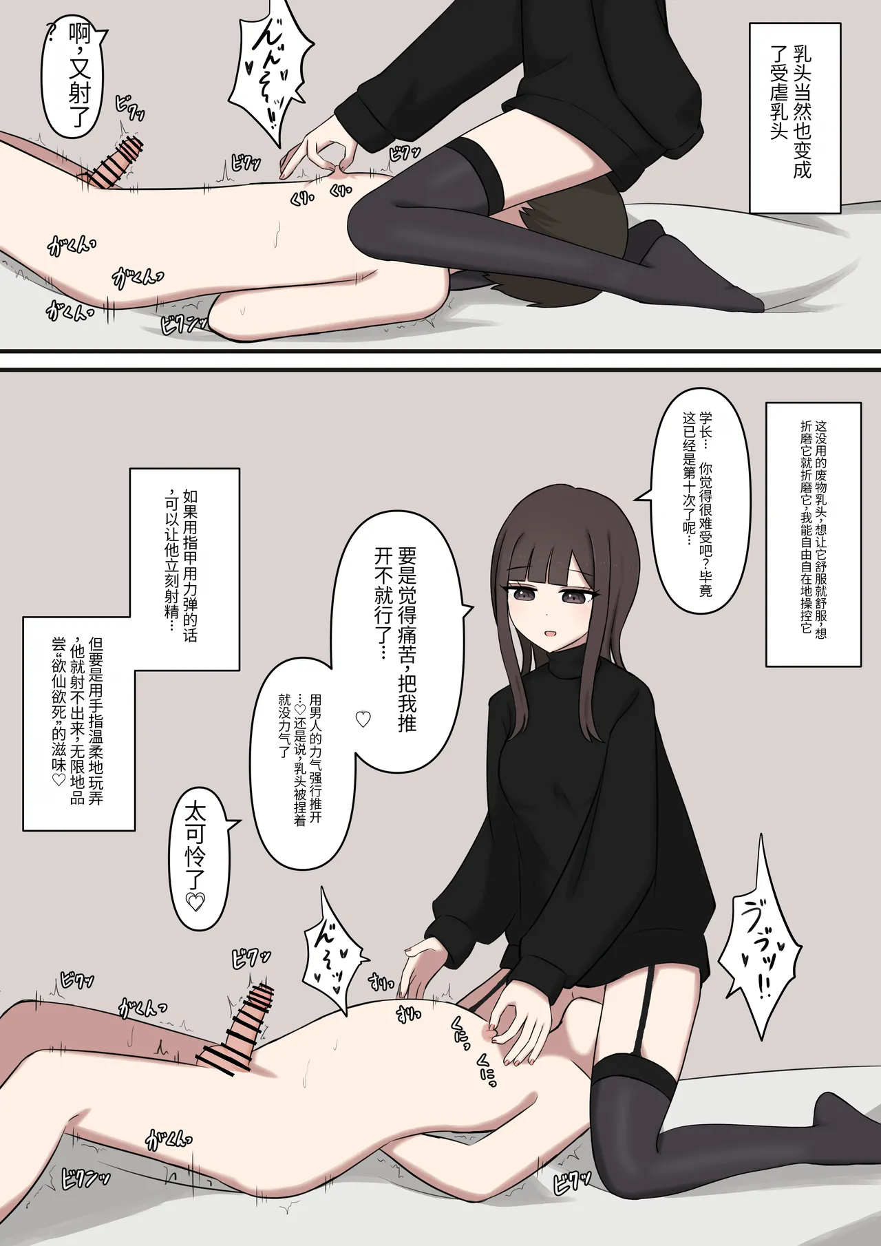 オタクに優しいギャルに、足で弄ばれる - page28