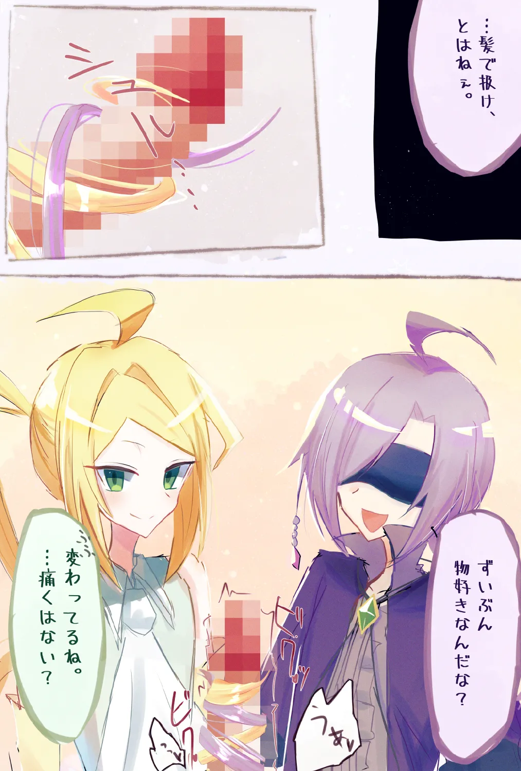 ポックエ - page2