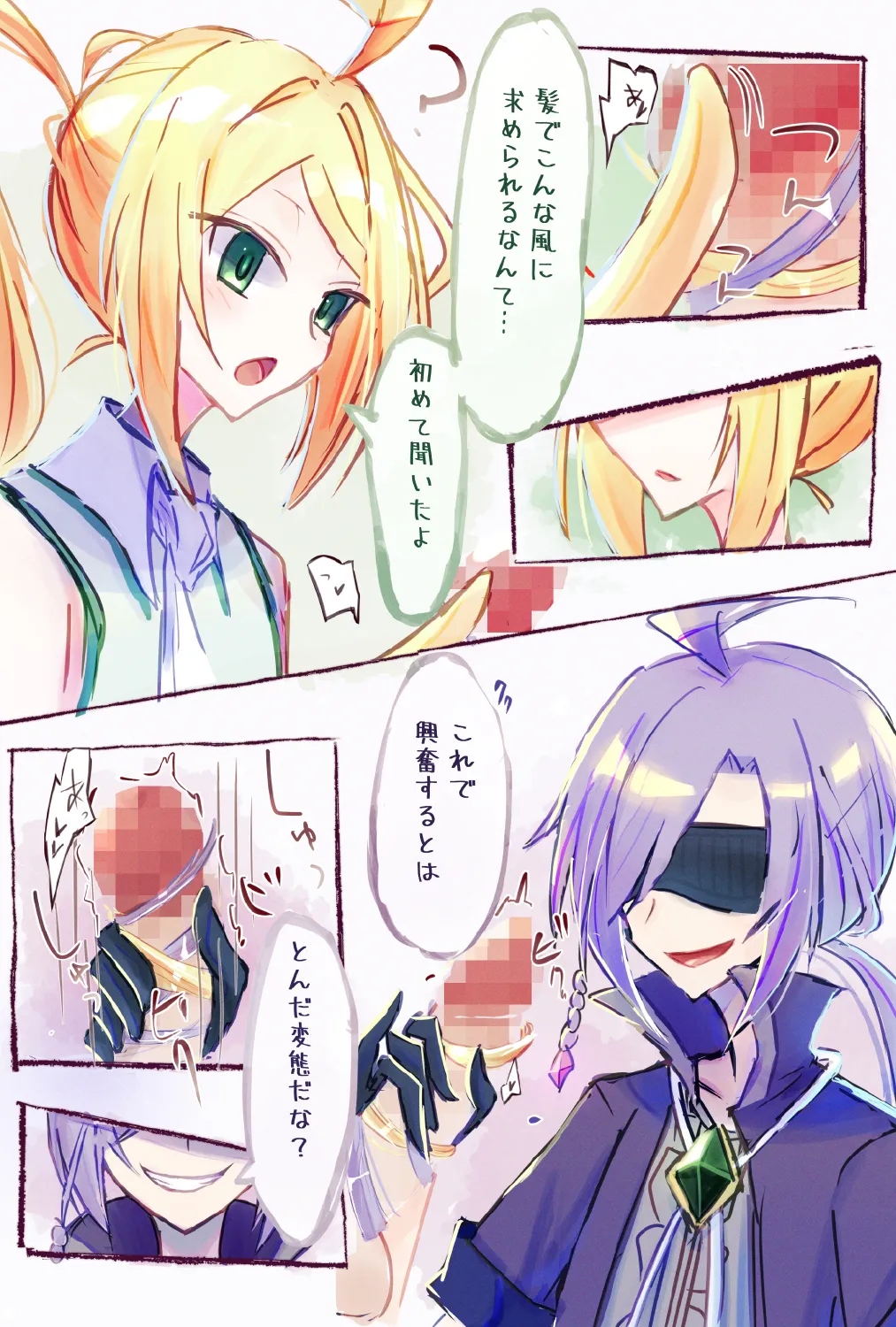 ポックエ - page3