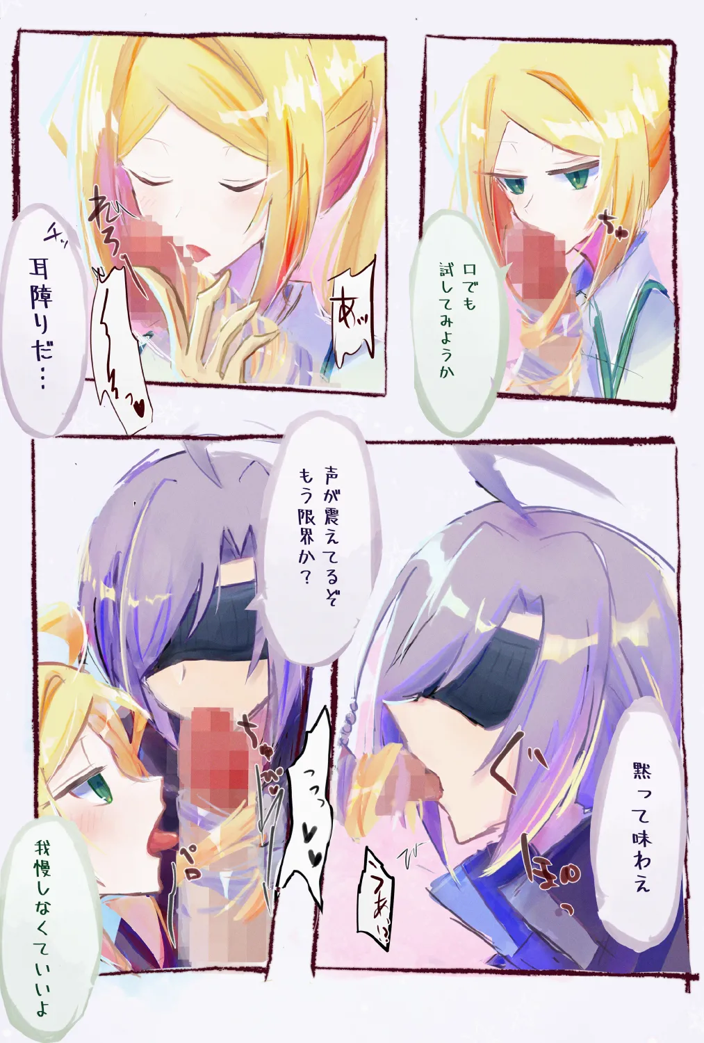 ポックエ - page4