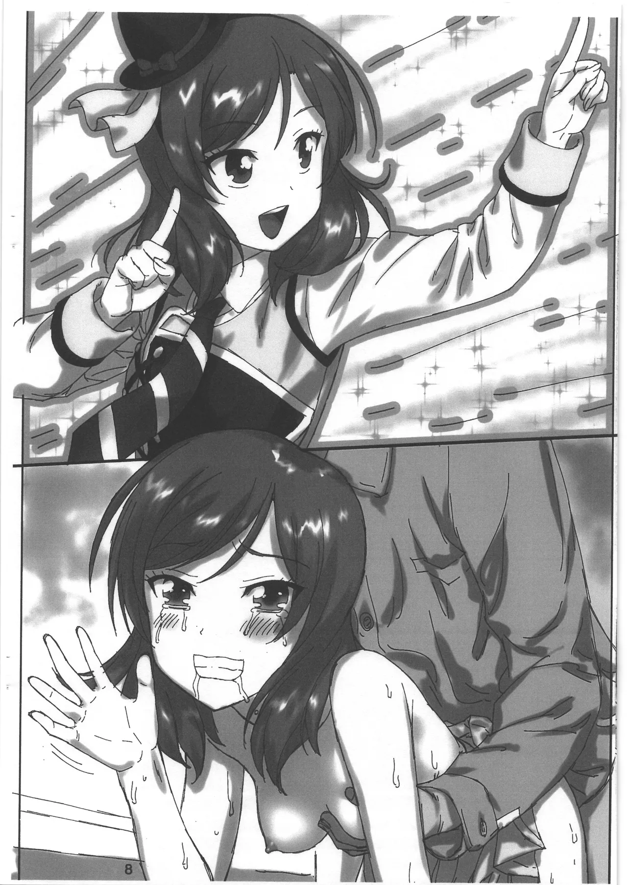 素人図鑑 File007-5 - page7