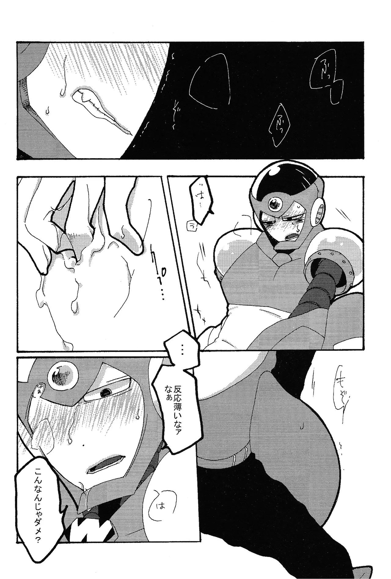 LOVE ME TONIGHT!! - page11
