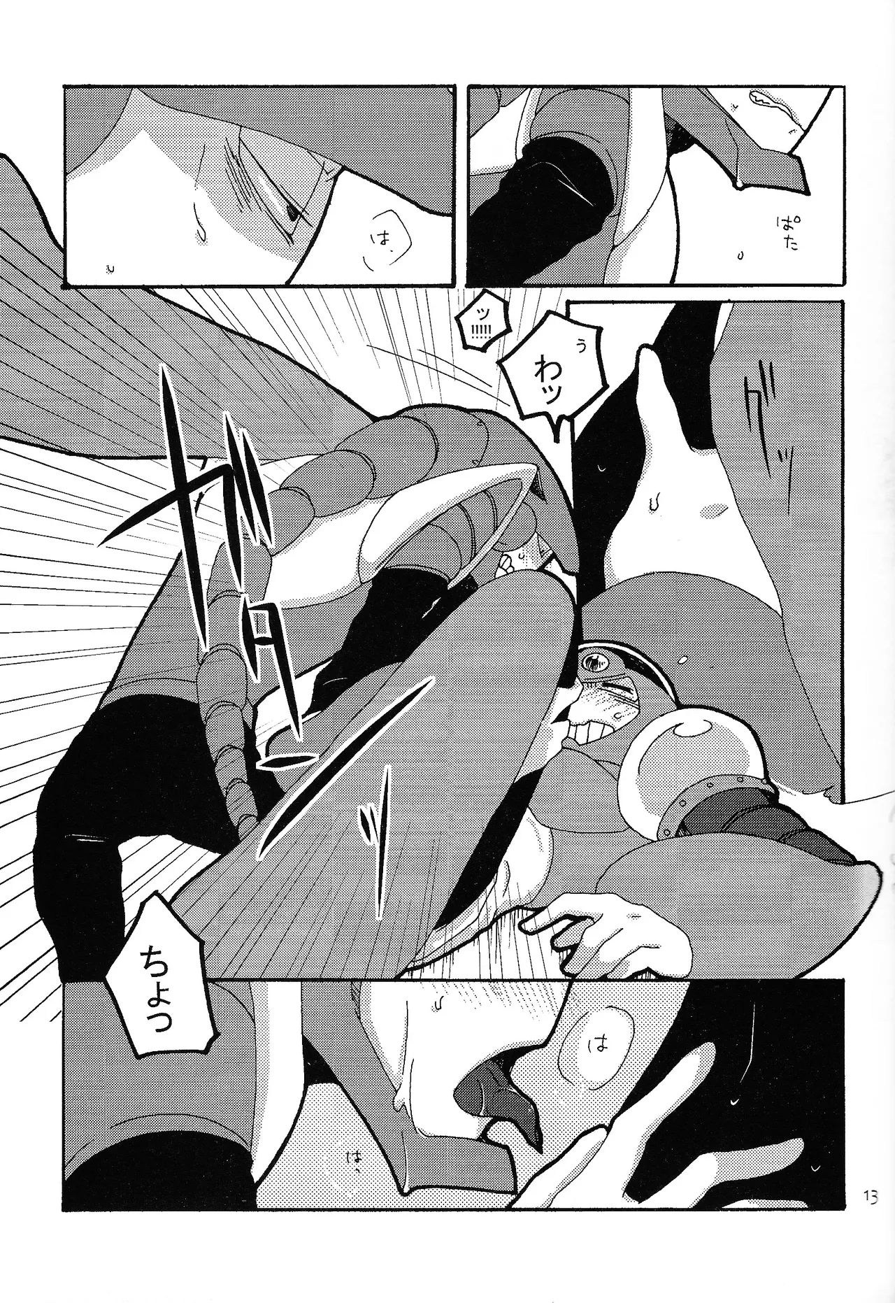 LOVE ME TONIGHT!! - page12