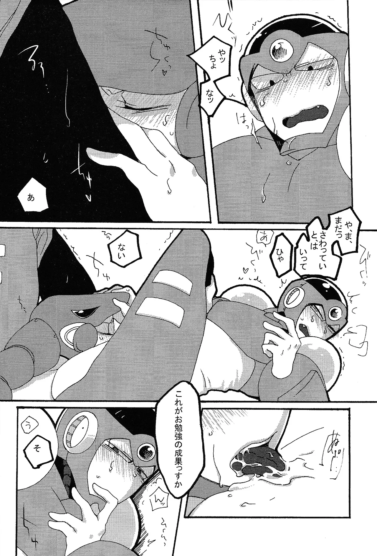 LOVE ME TONIGHT!! - page13