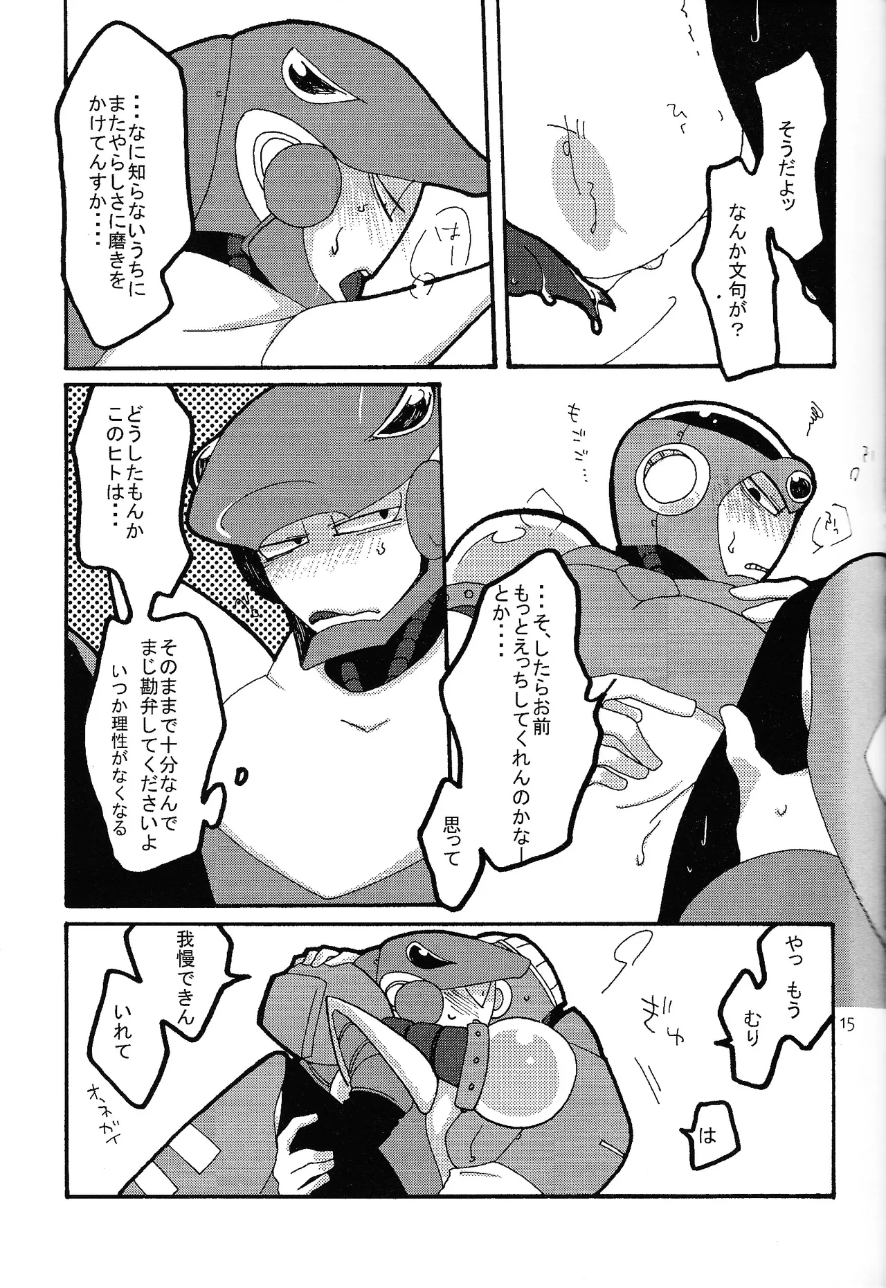 LOVE ME TONIGHT!! - page14