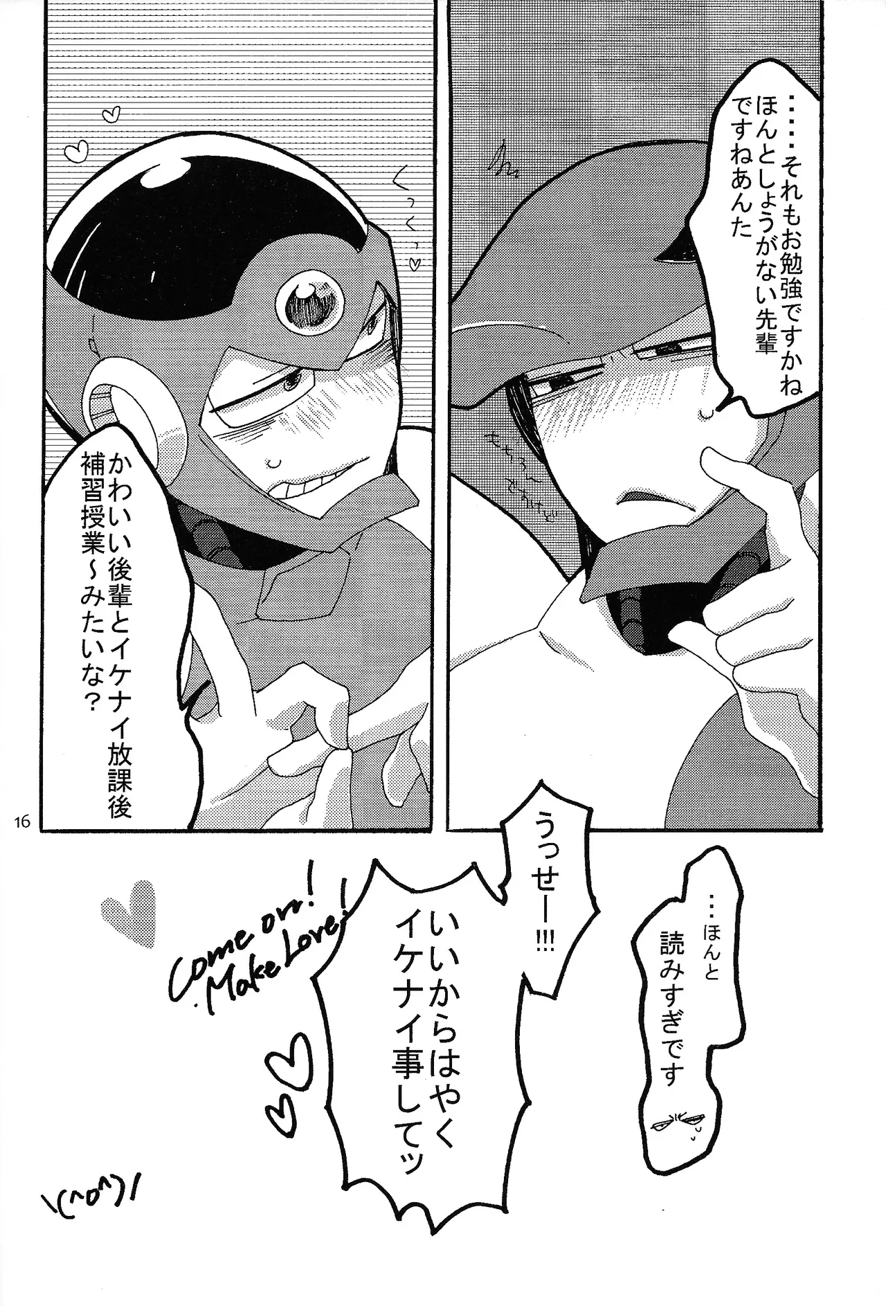LOVE ME TONIGHT!! - page15