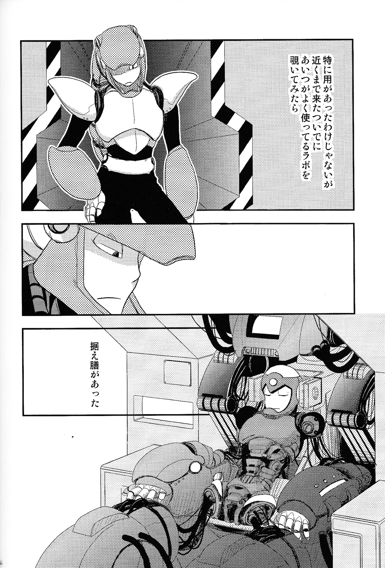LOVE ME TONIGHT!! - page17