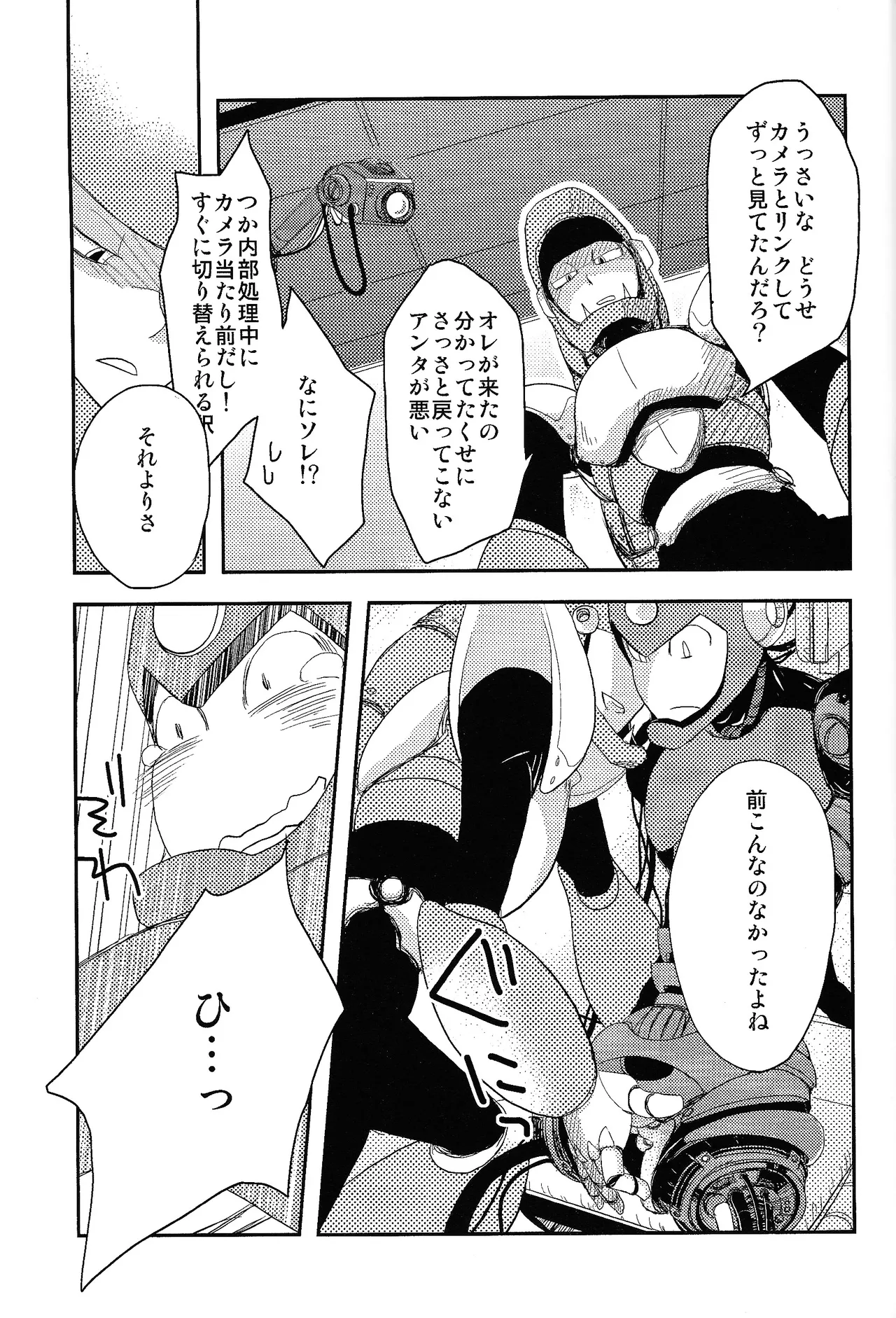LOVE ME TONIGHT!! - page20