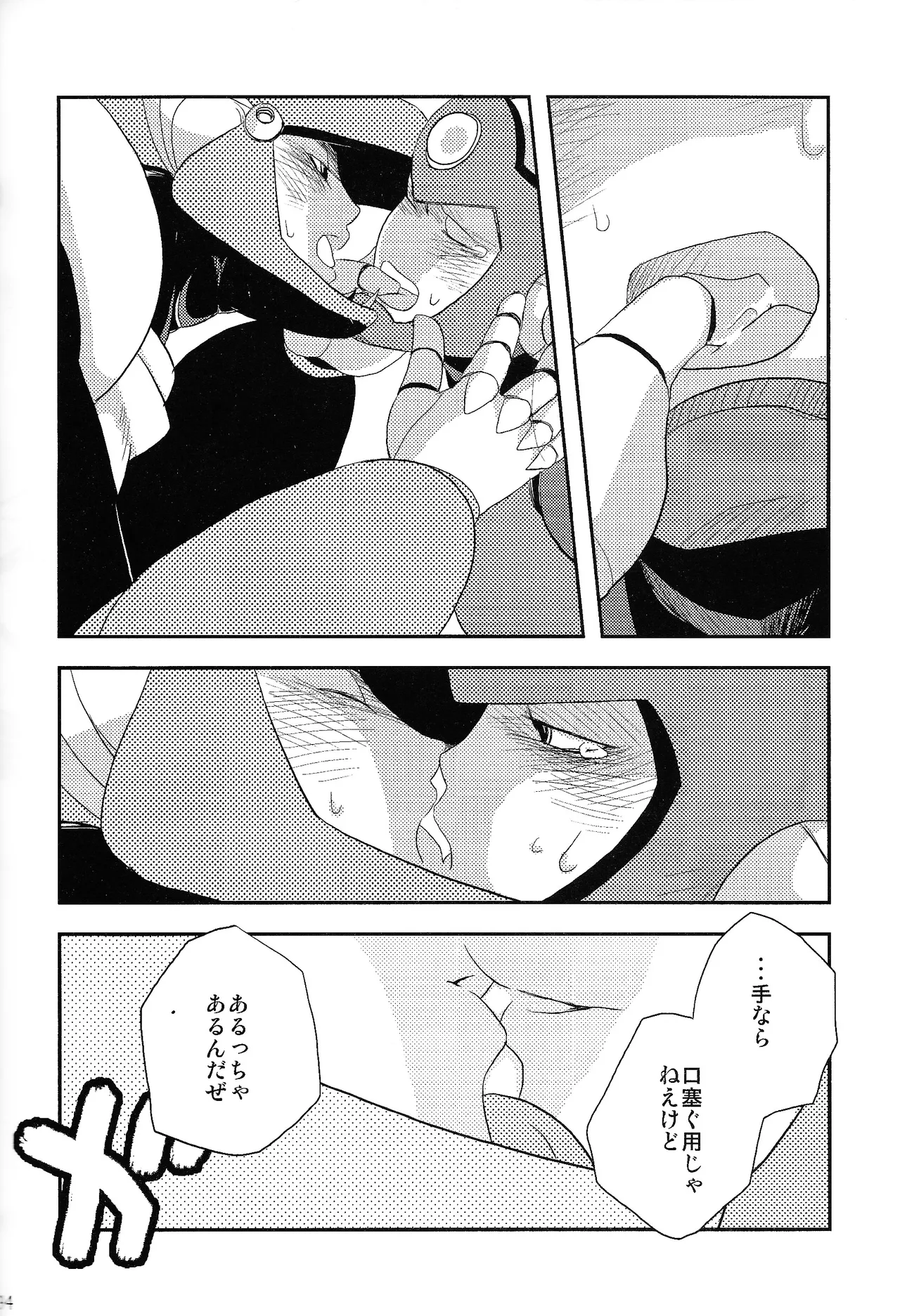 LOVE ME TONIGHT!! - page27