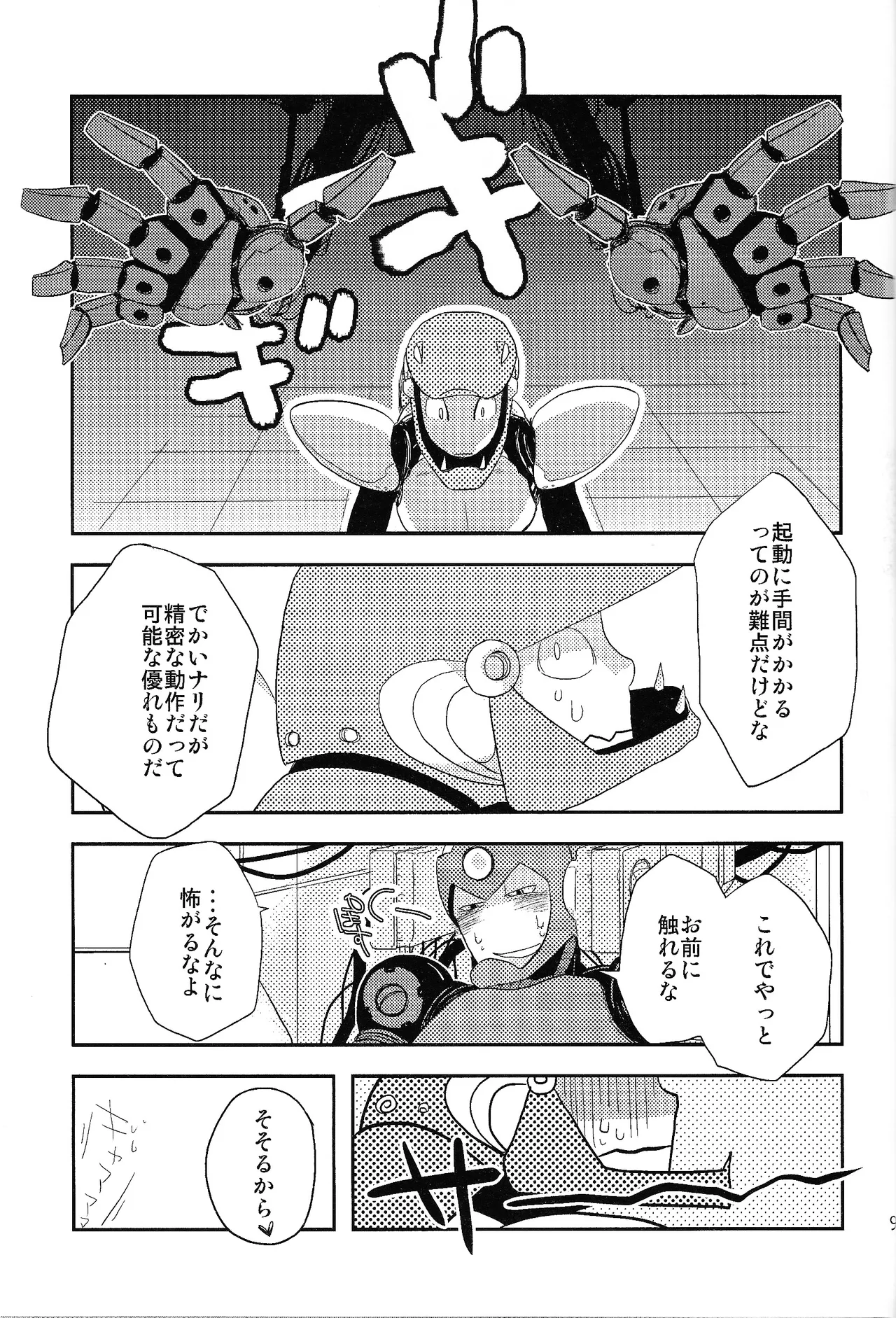 LOVE ME TONIGHT!! - page28