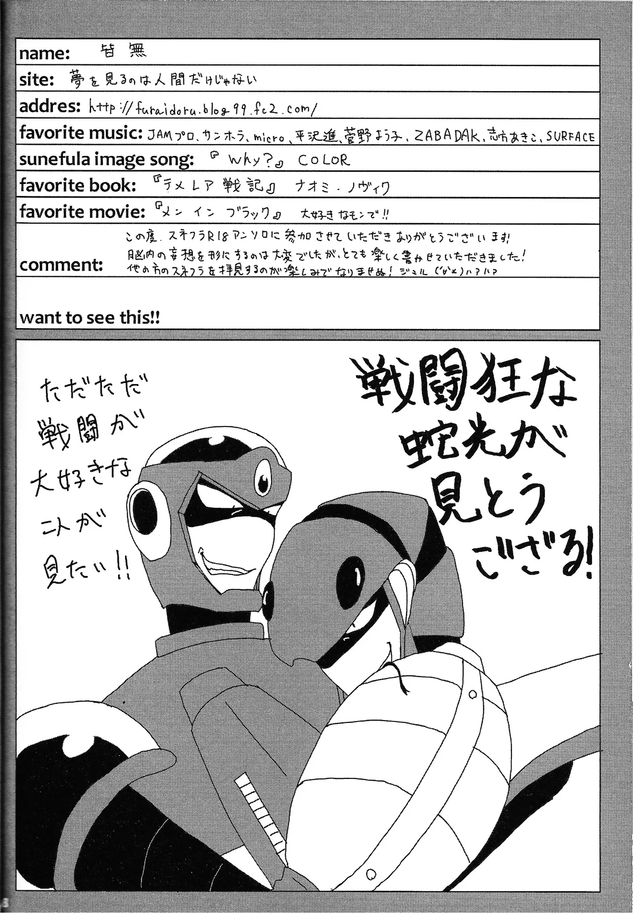 LOVE ME TONIGHT!! - page31