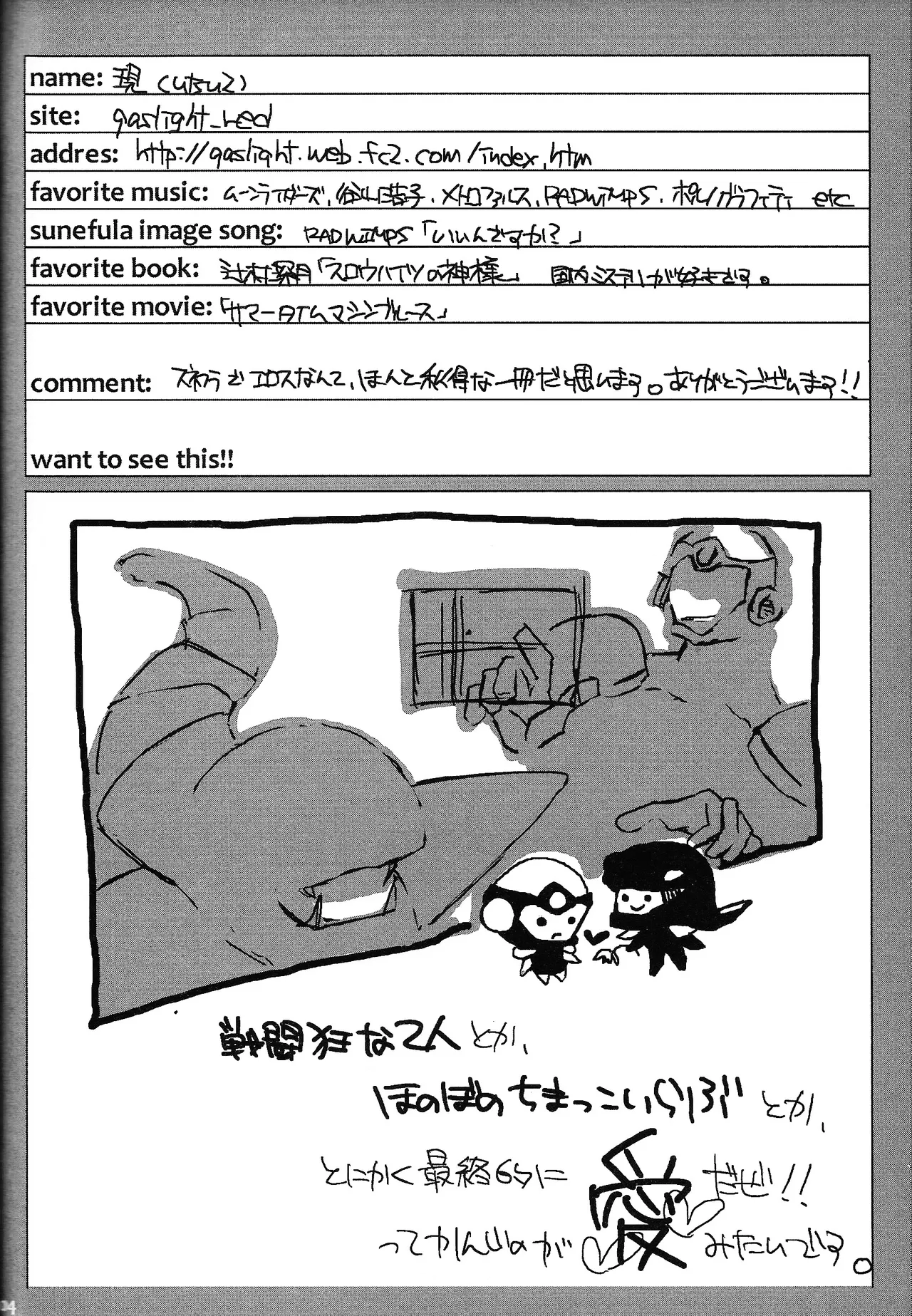 LOVE ME TONIGHT!! - page37