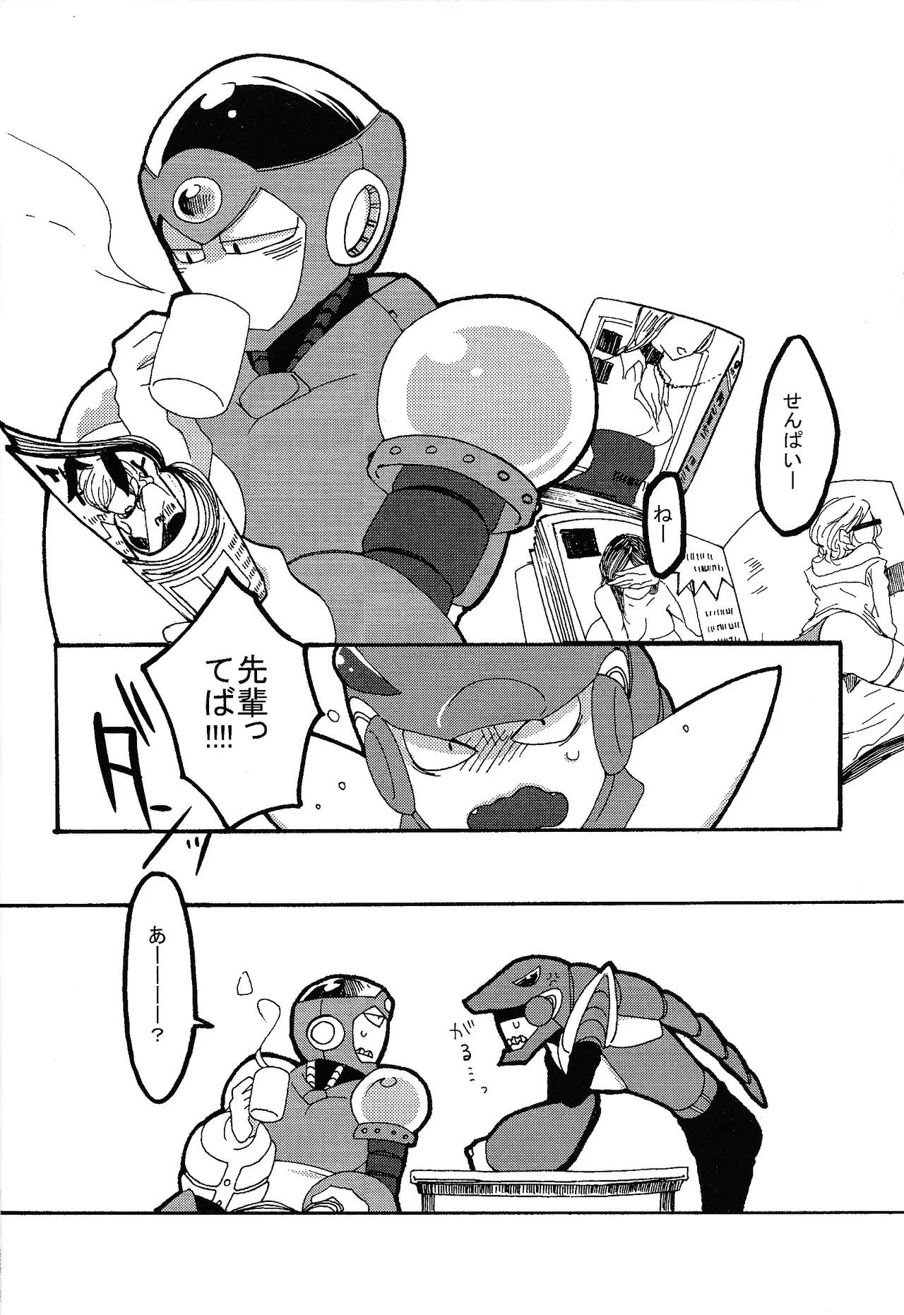 LOVE ME TONIGHT!! - page7
