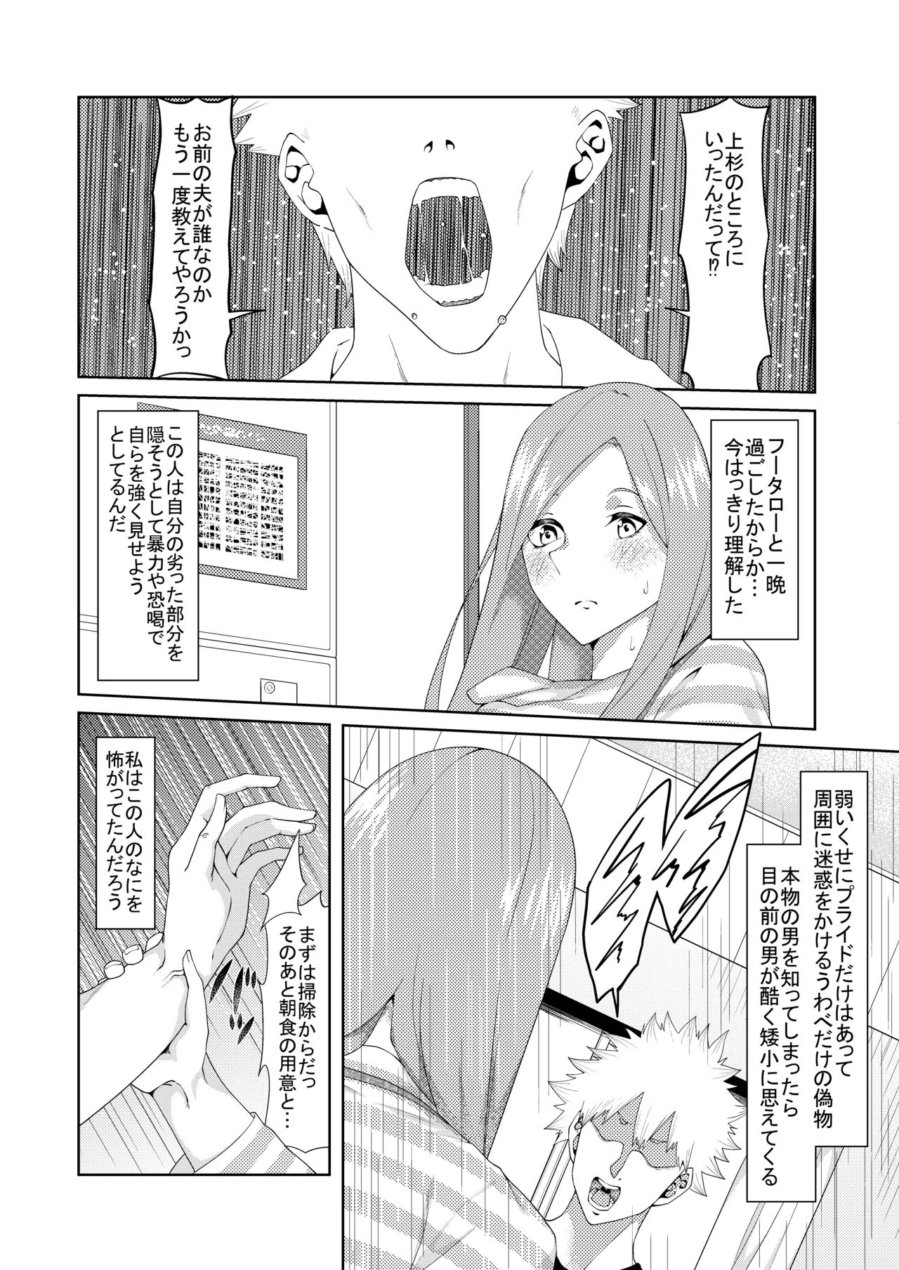 花嫁の人妻 - page179