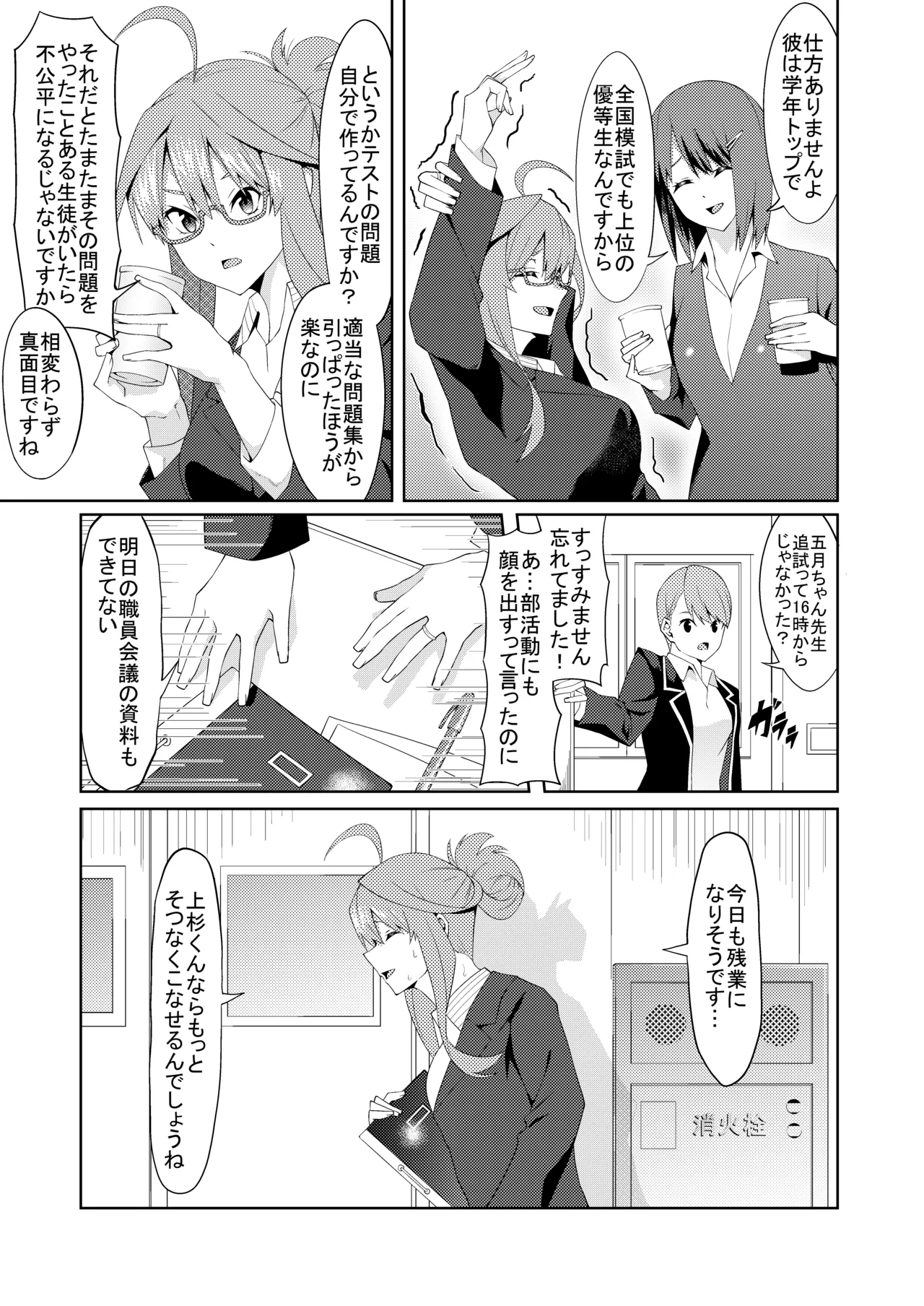 花嫁の人妻 - page209