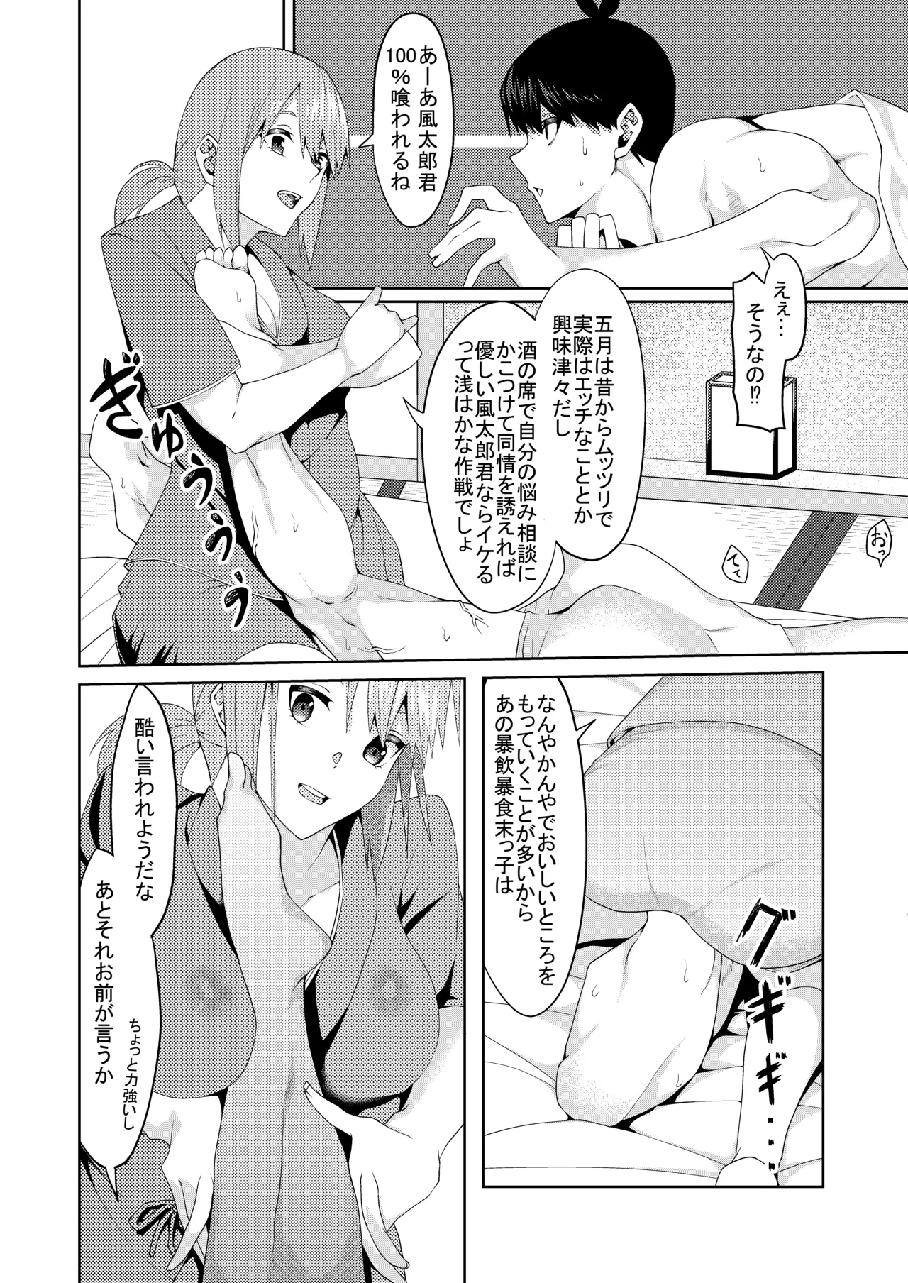 花嫁の人妻 - page222