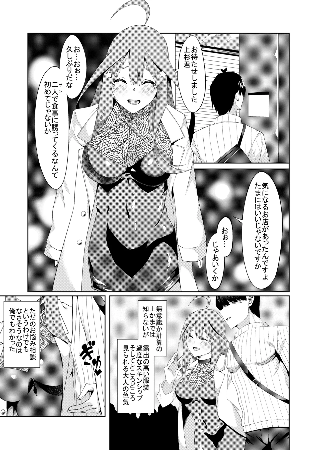 花嫁の人妻 - page226