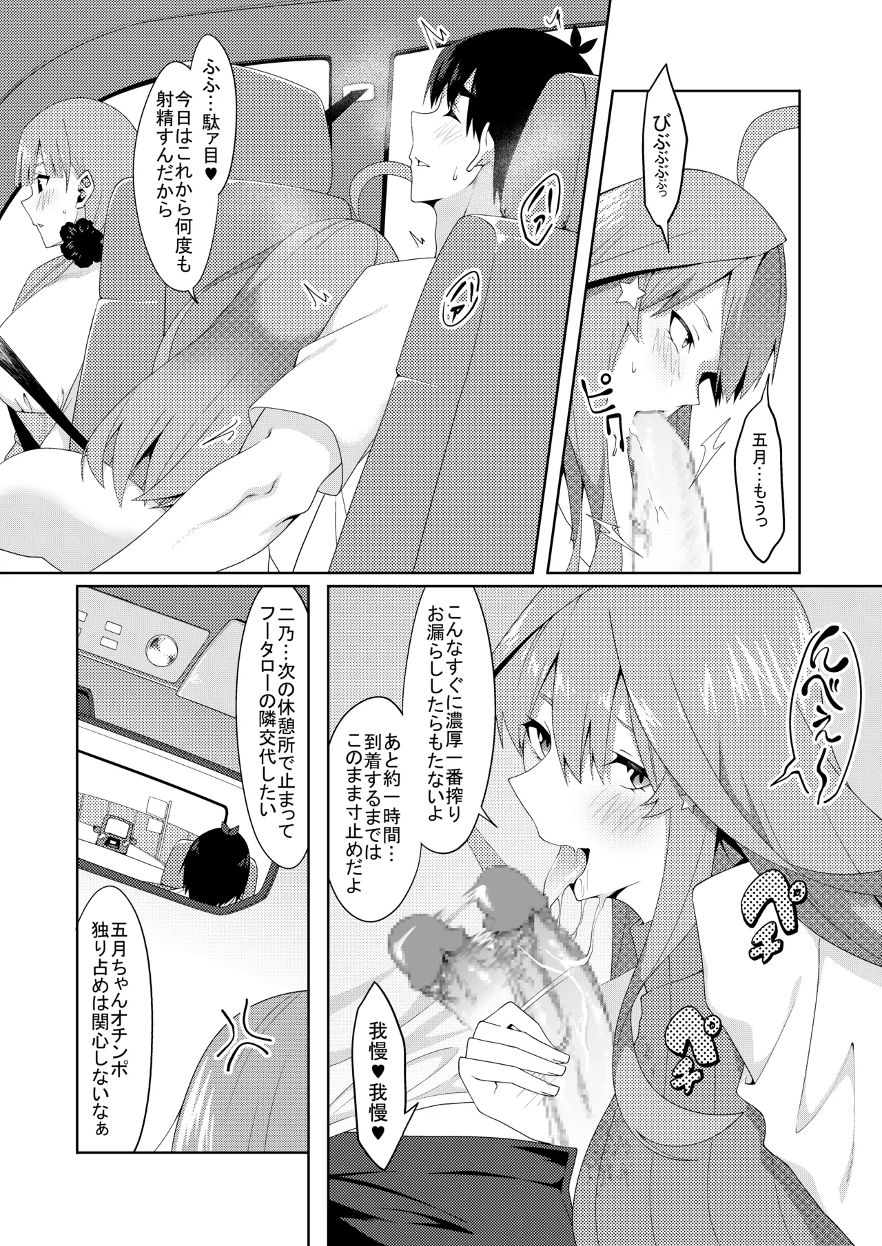 花嫁の人妻 - page322
