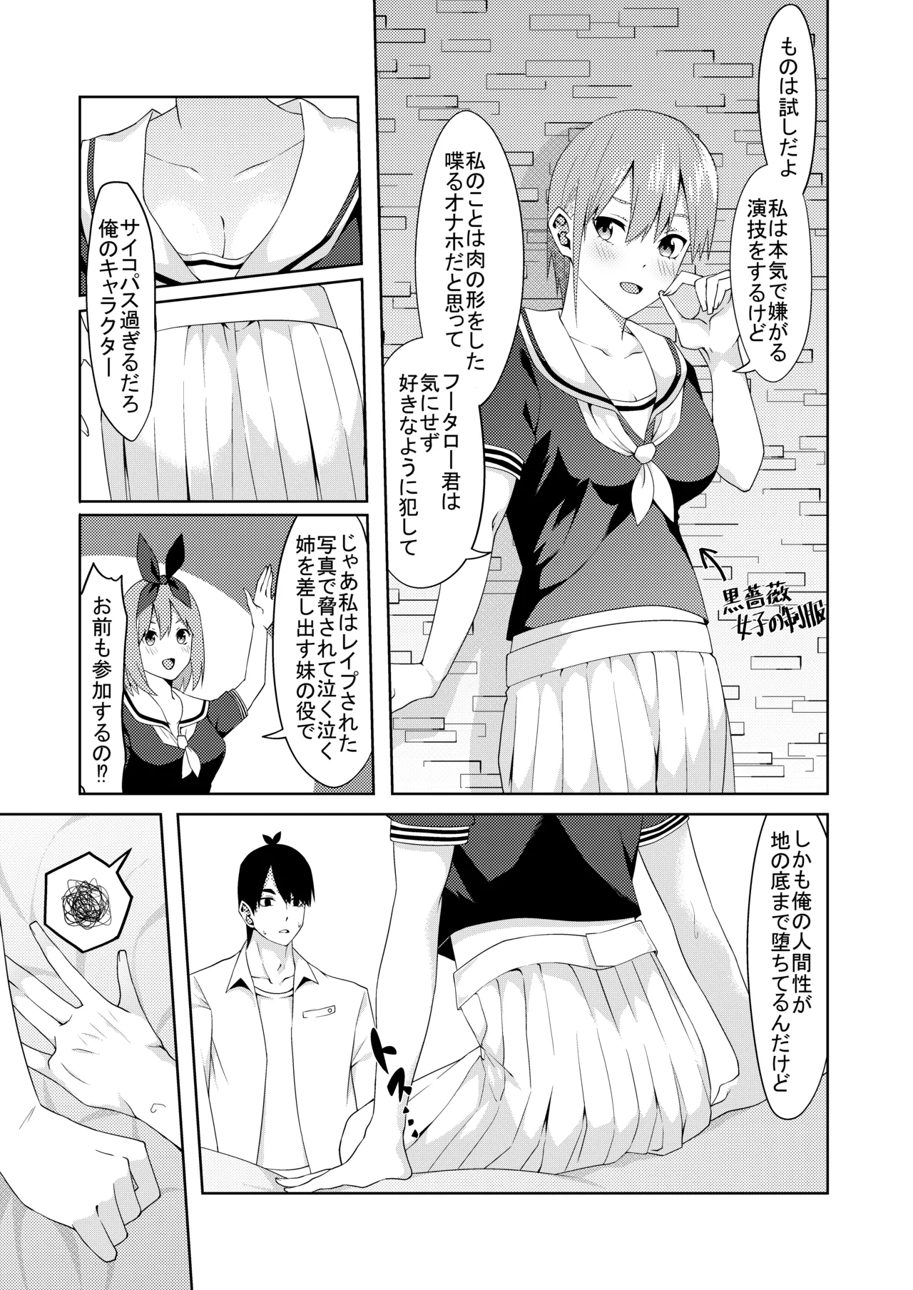 花嫁の人妻 - page37