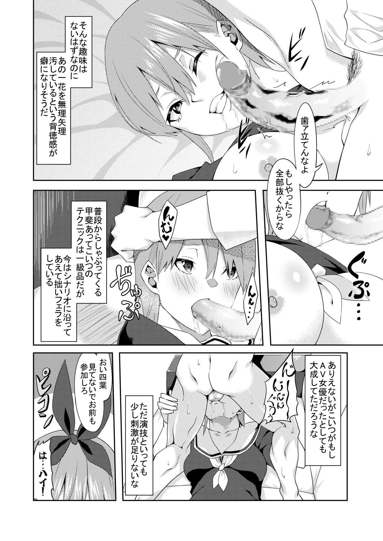 花嫁の人妻 - page40