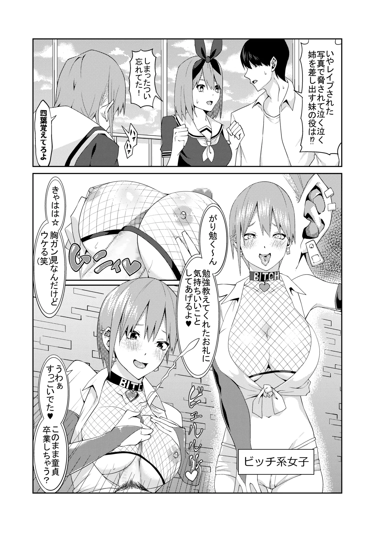 花嫁の人妻 - page46