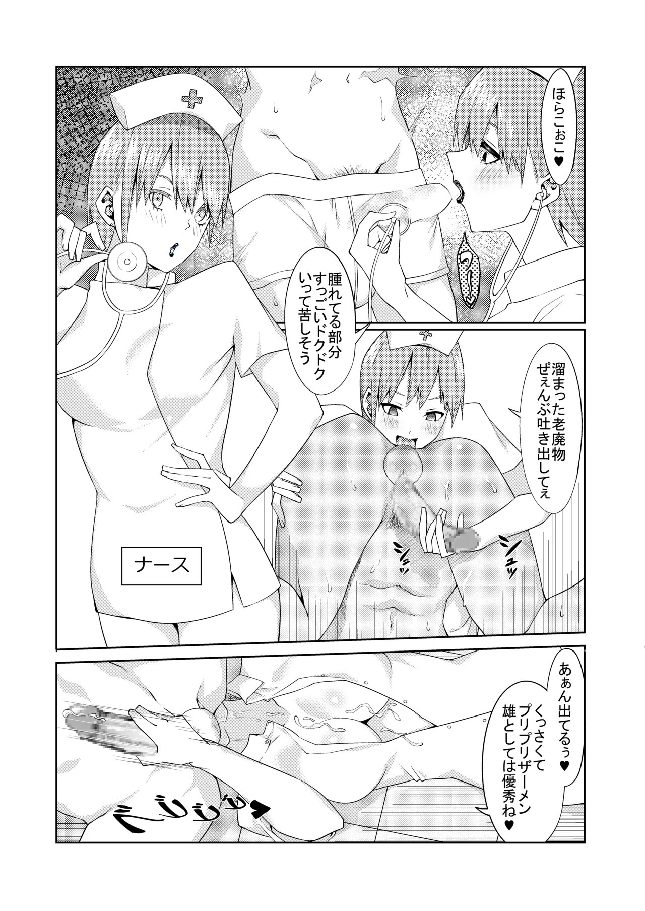 花嫁の人妻 - page47