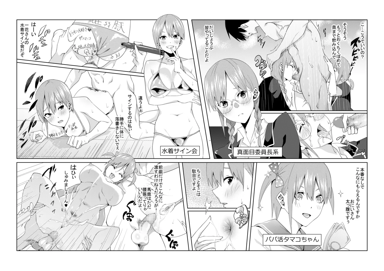 花嫁の人妻 - page48