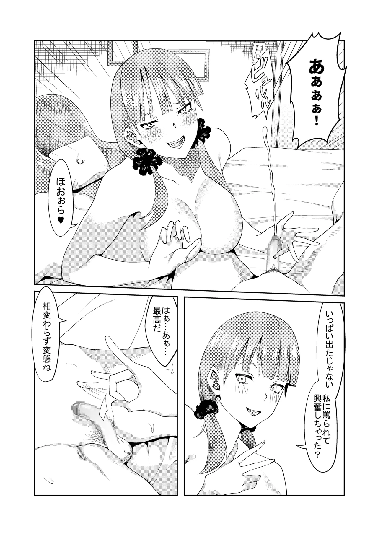 花嫁の人妻 - page57