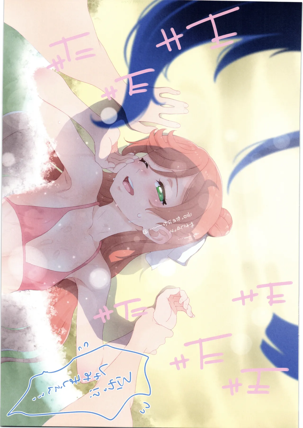ヒーローガール ミーツ ヒーローガール 2 - page15