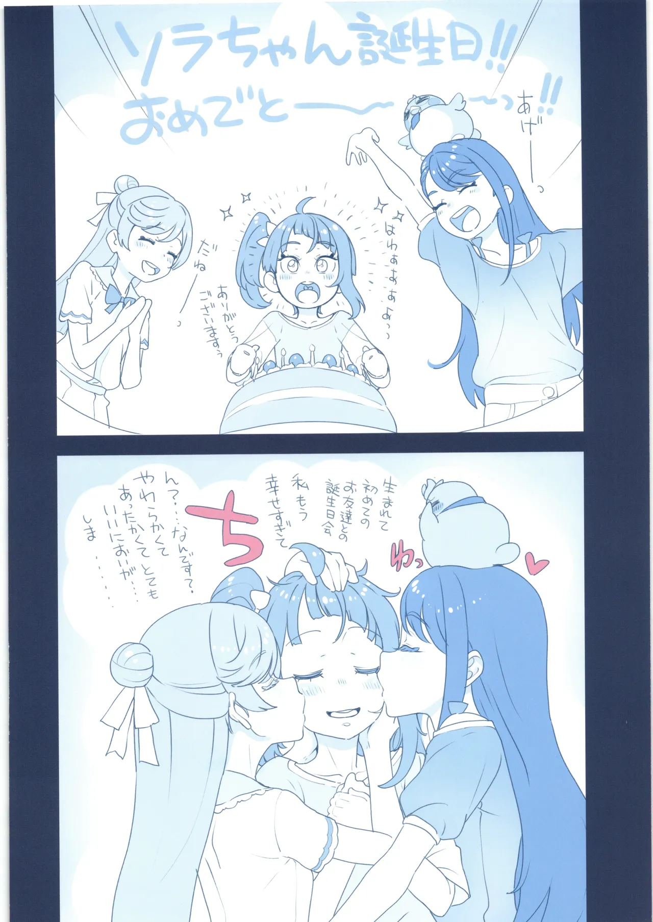 ヒーローガール ミーツ ヒーローガール 2 - page4