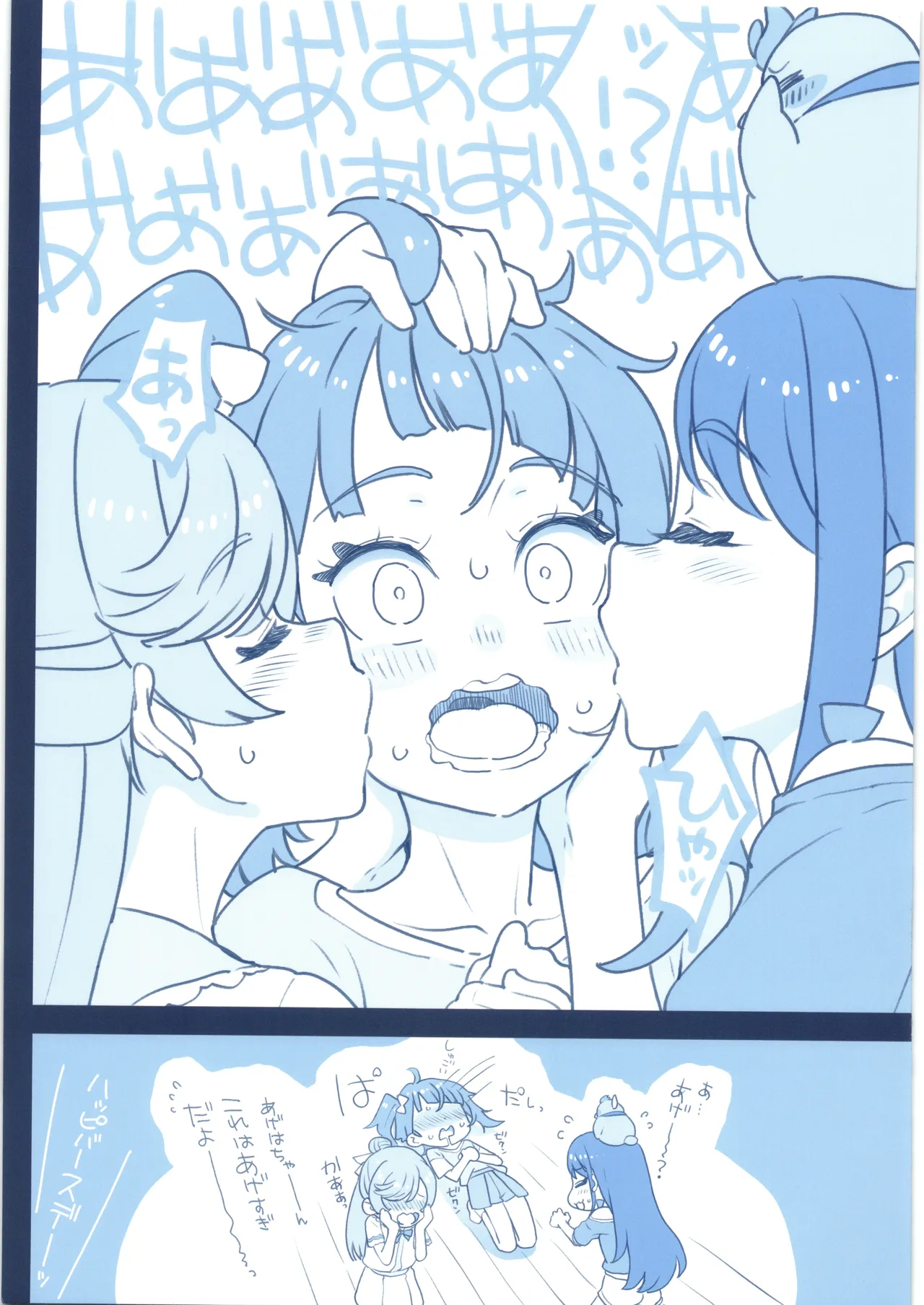 ヒーローガール ミーツ ヒーローガール 2 - page5