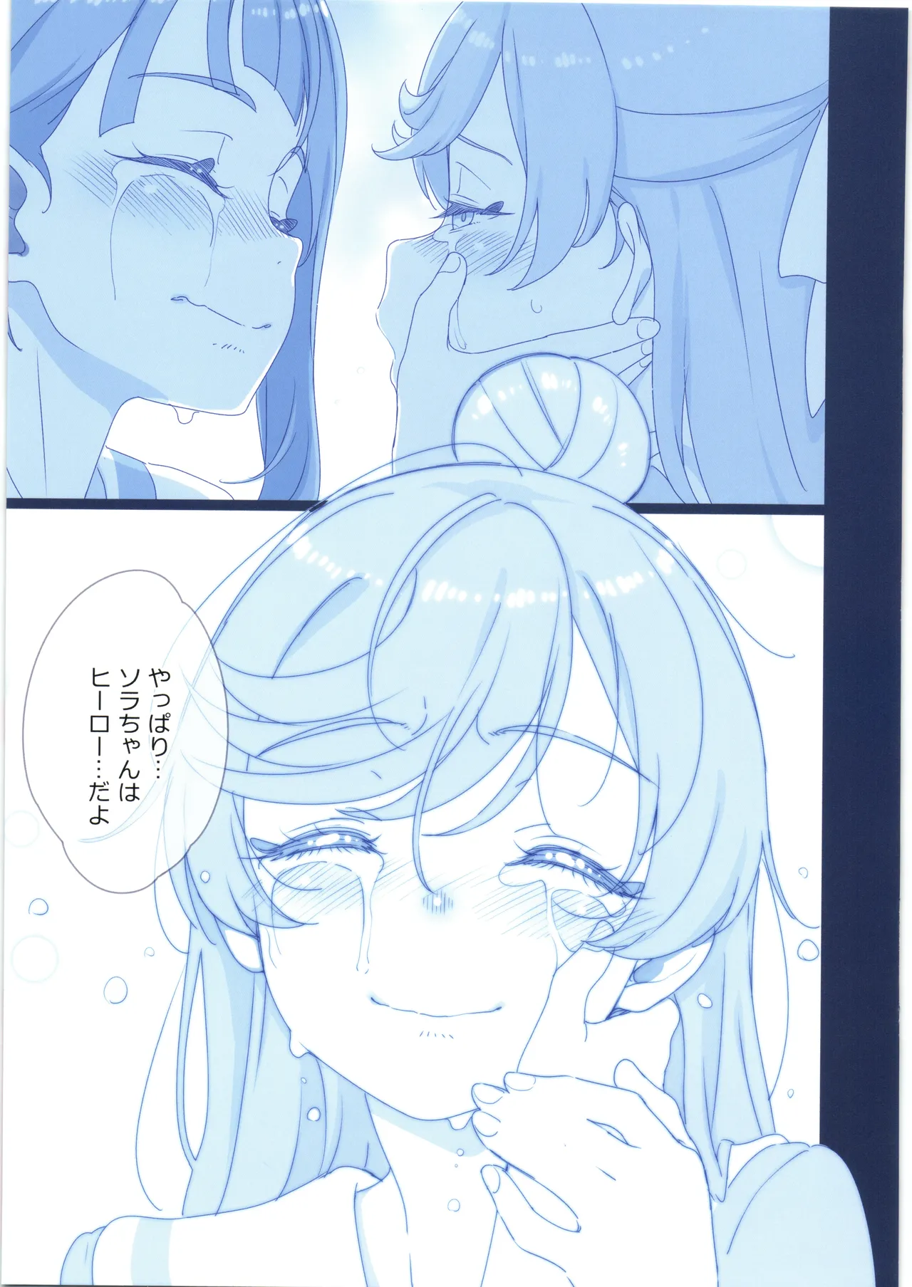 ヒーローガール ミーツ ヒーローガール 2 - page9