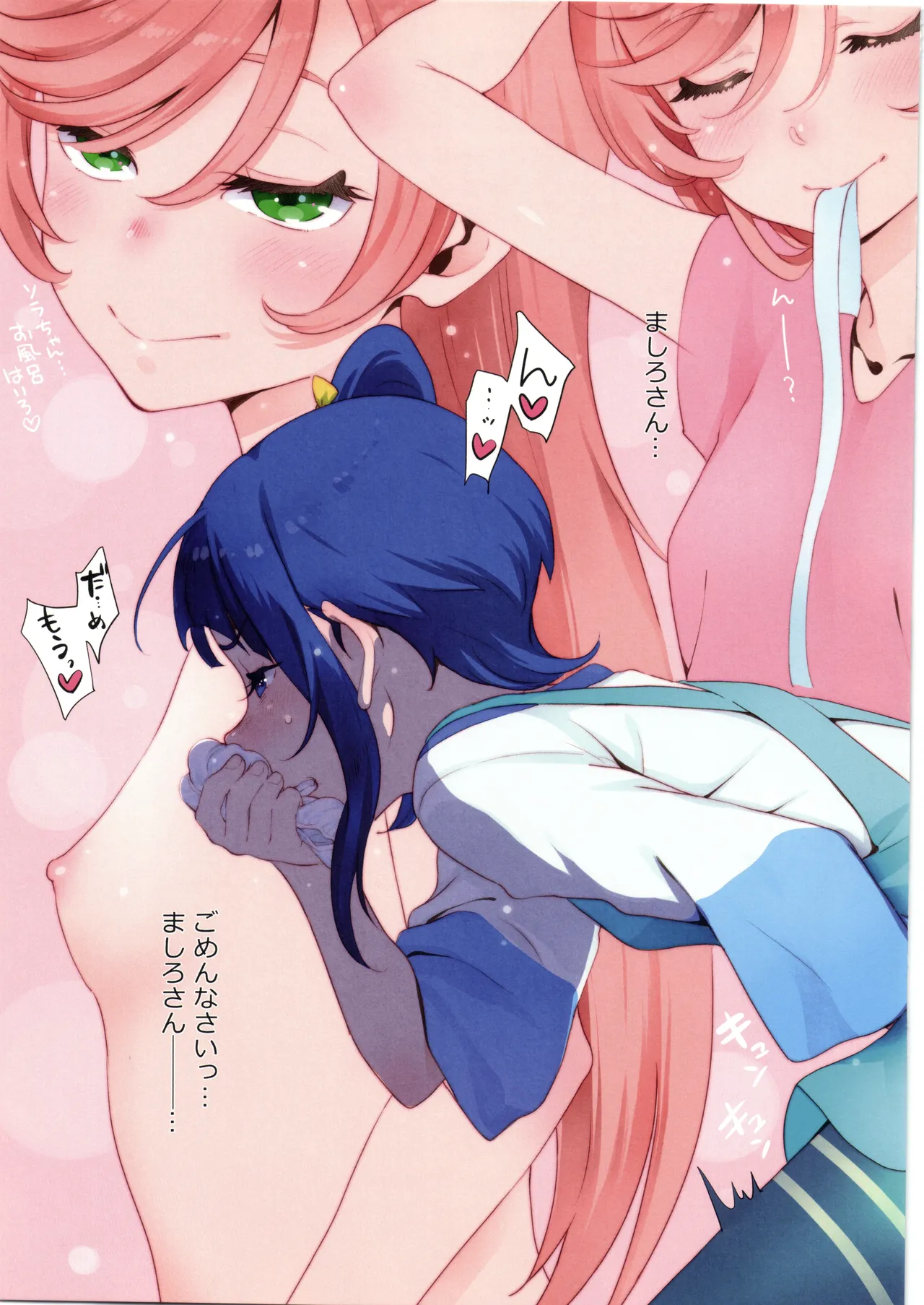 虹ヶ丘さんのまっ白パンツで空すっきり晴れわた～る - page11