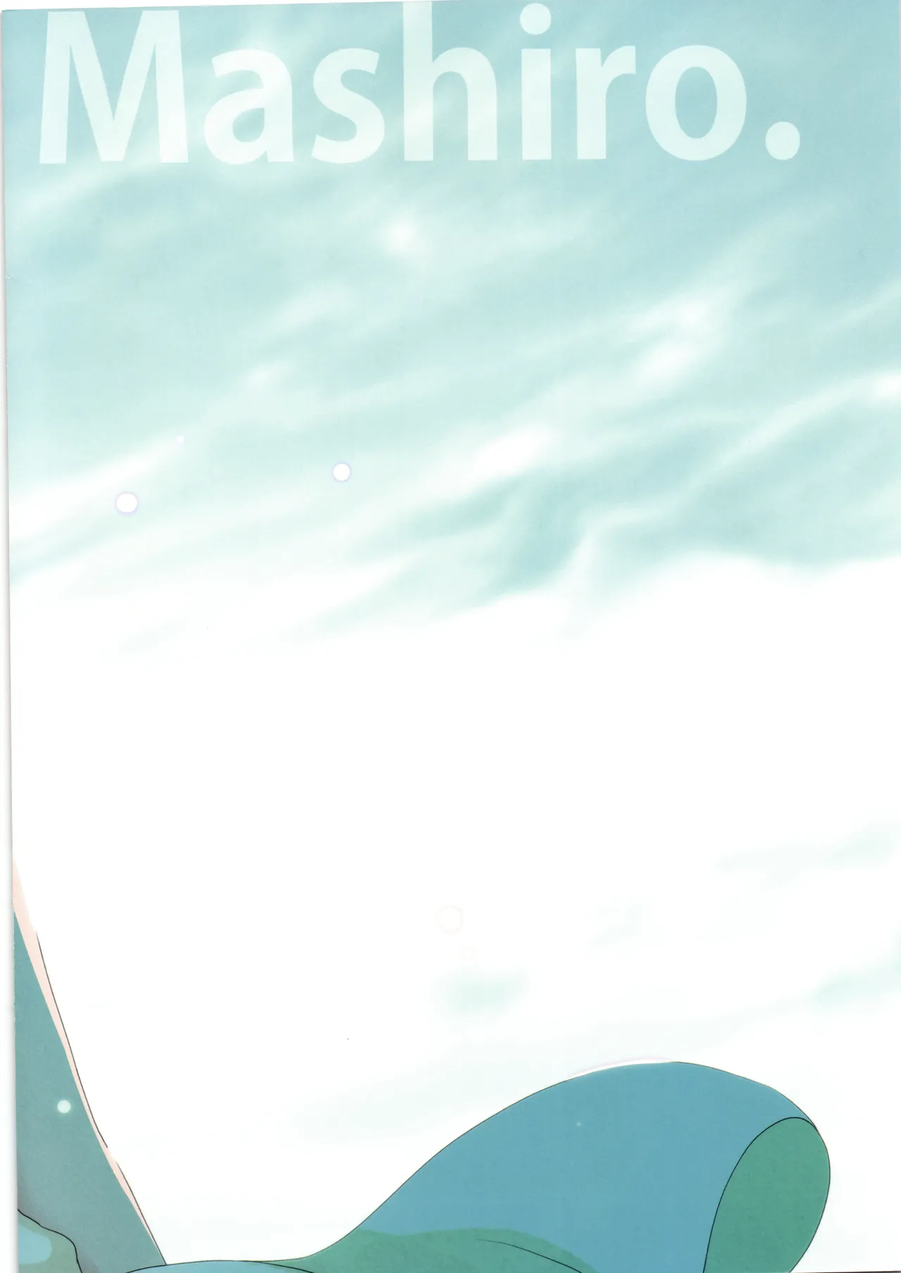 虹ヶ丘さんのまっ白パンツで空すっきり晴れわた～る - page2