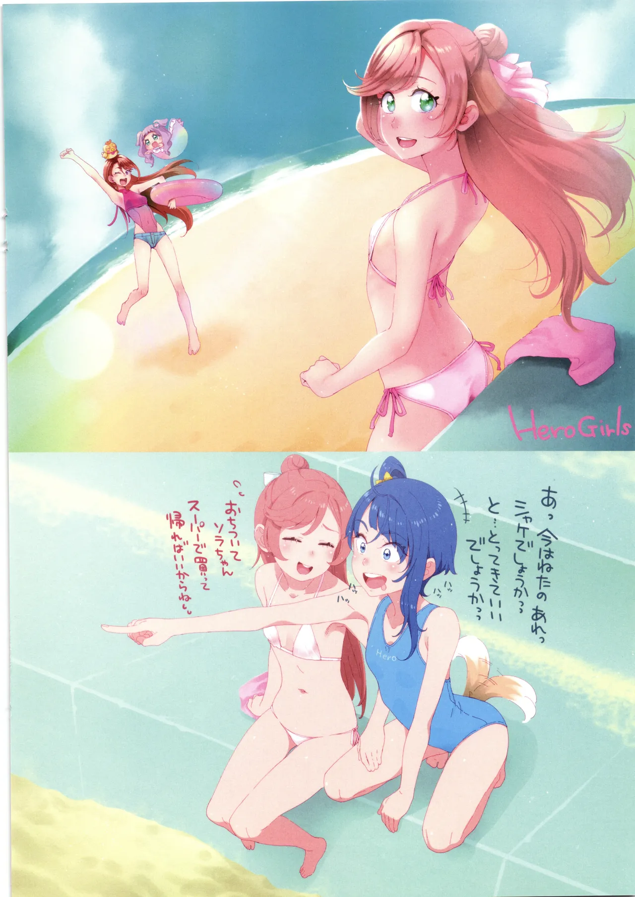 虹ヶ丘さんのまっ白パンツで空すっきり晴れわた～る - page28