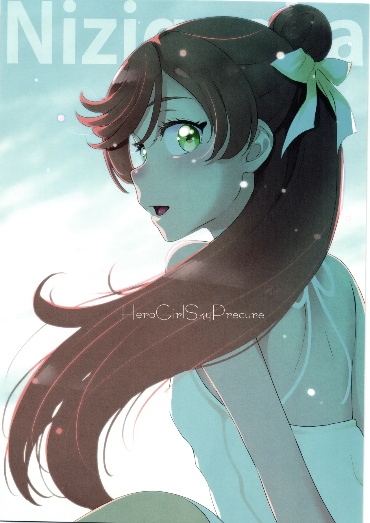 虹ヶ丘さんのまっ白パンツで空すっきり晴れわた～る - page3