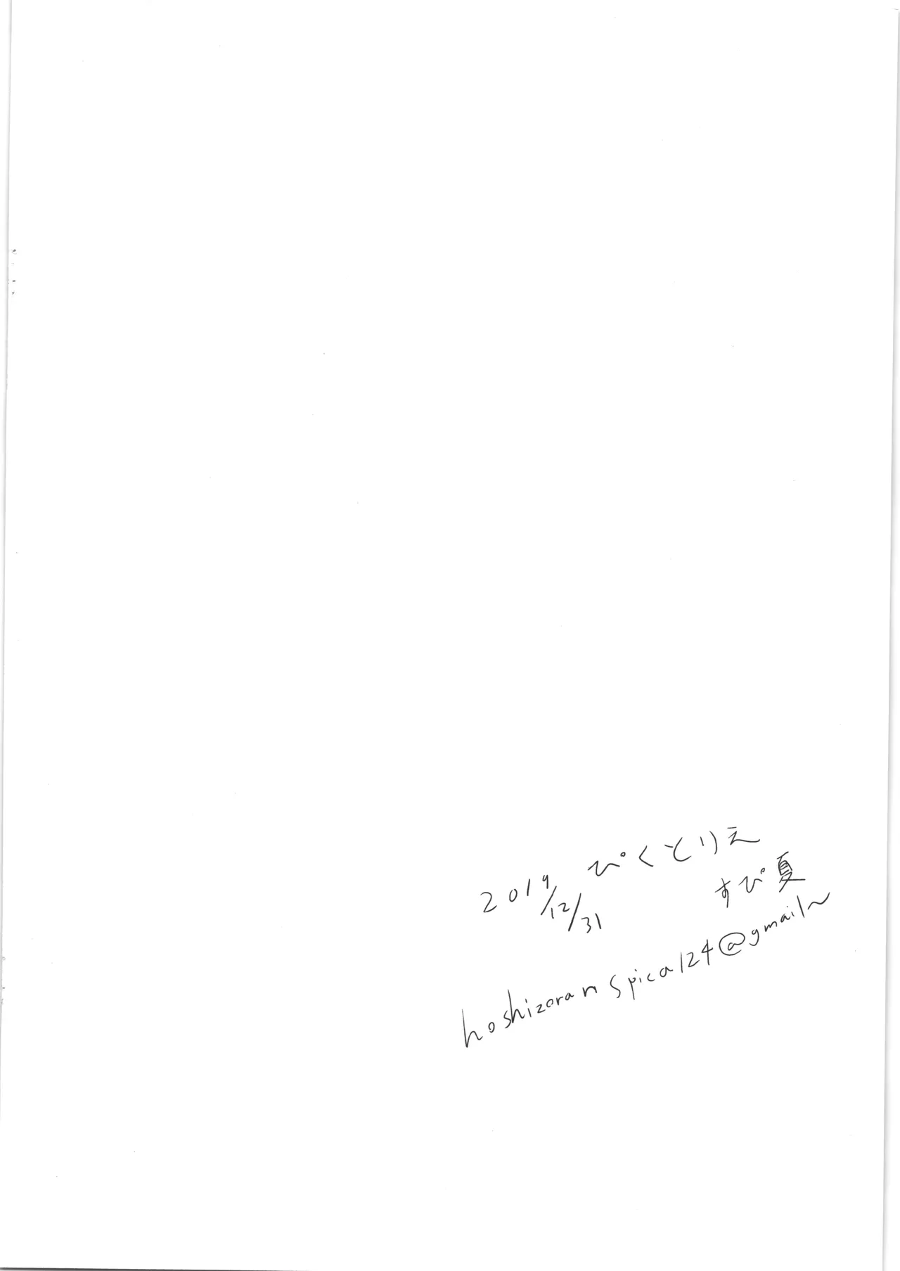 ぱいぱいでかみかんまにあっくす アルファ版 - page10