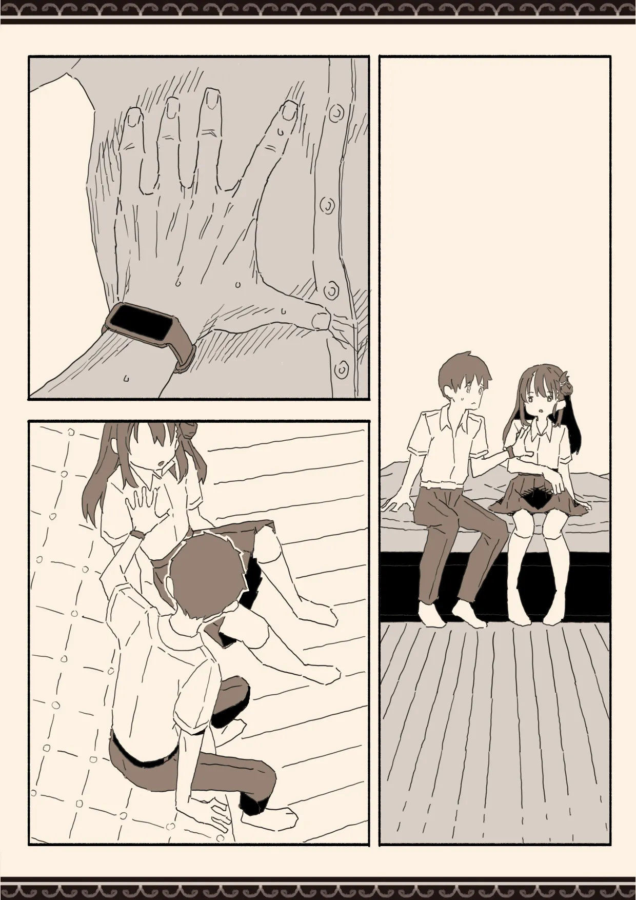 妹の友達の制服の中 - page13