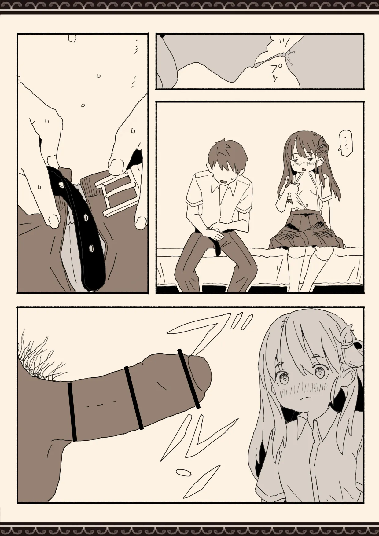 妹の友達の制服の中 - page17