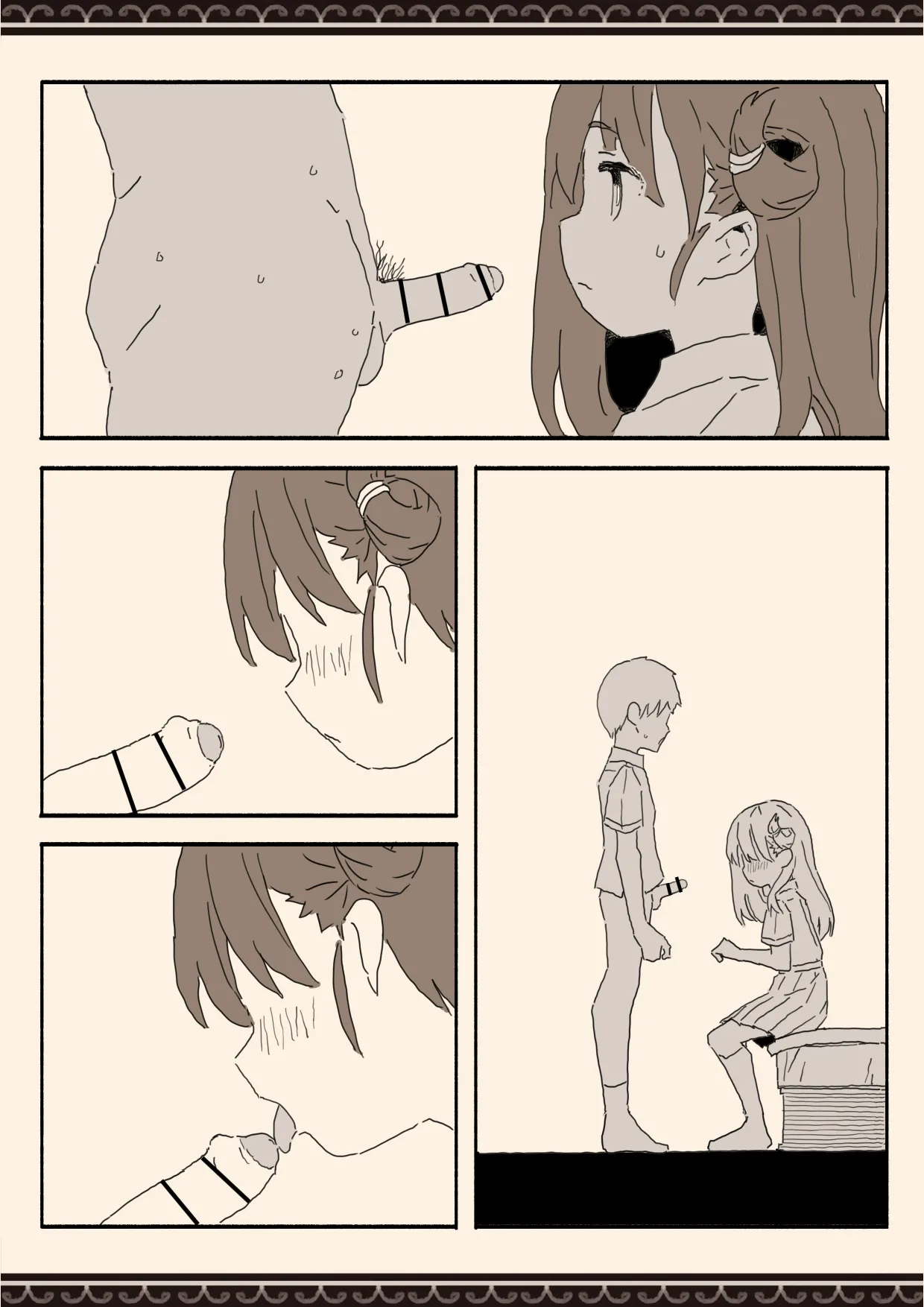 妹の友達の制服の中 - page19