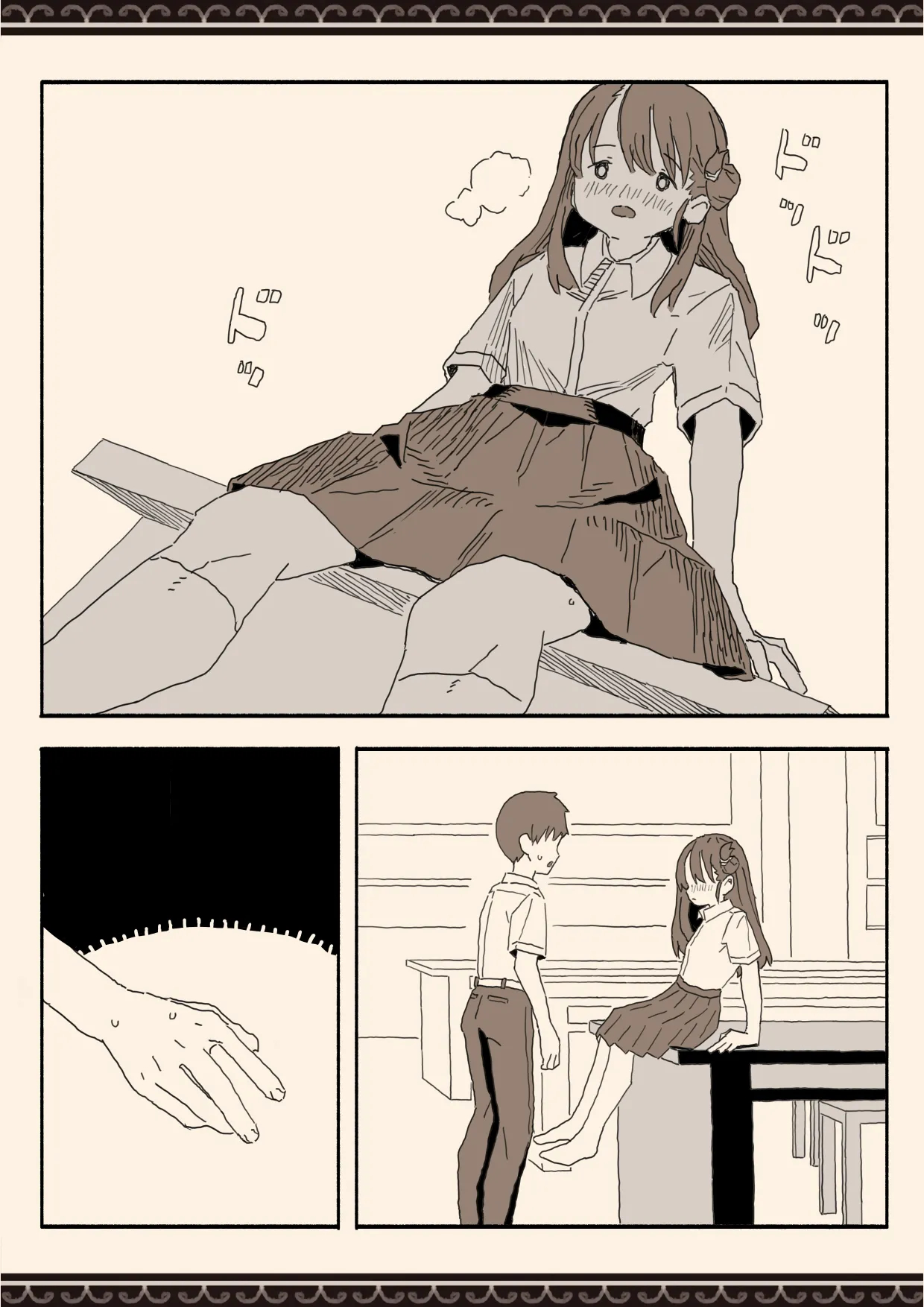 妹の友達の制服の中 - page23