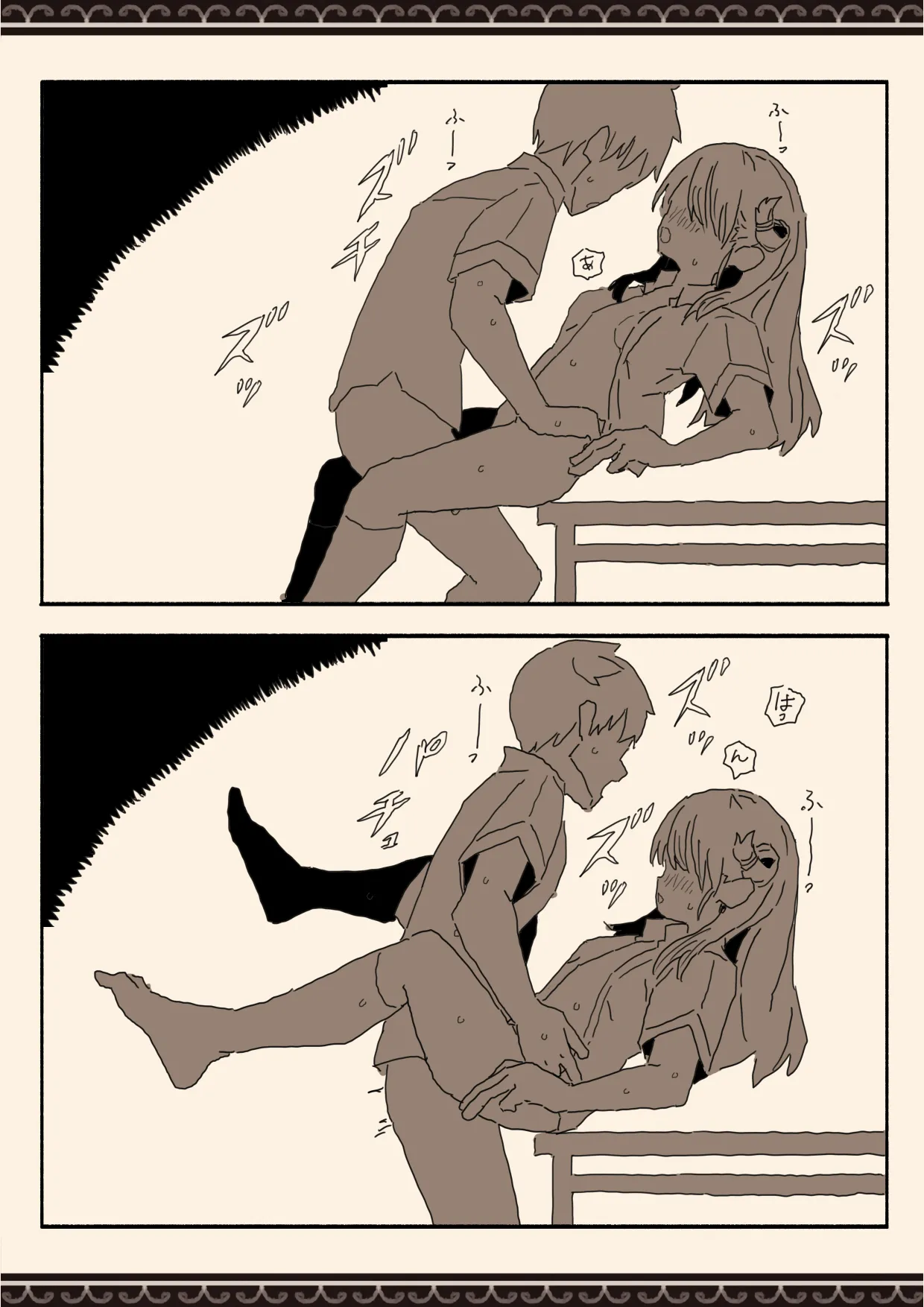 妹の友達の制服の中 - page29