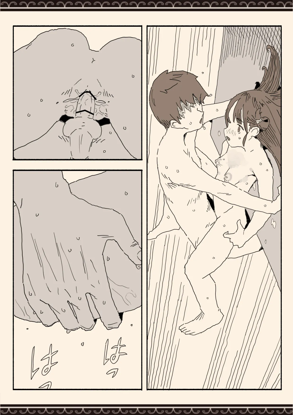 妹の友達の制服の中 - page31