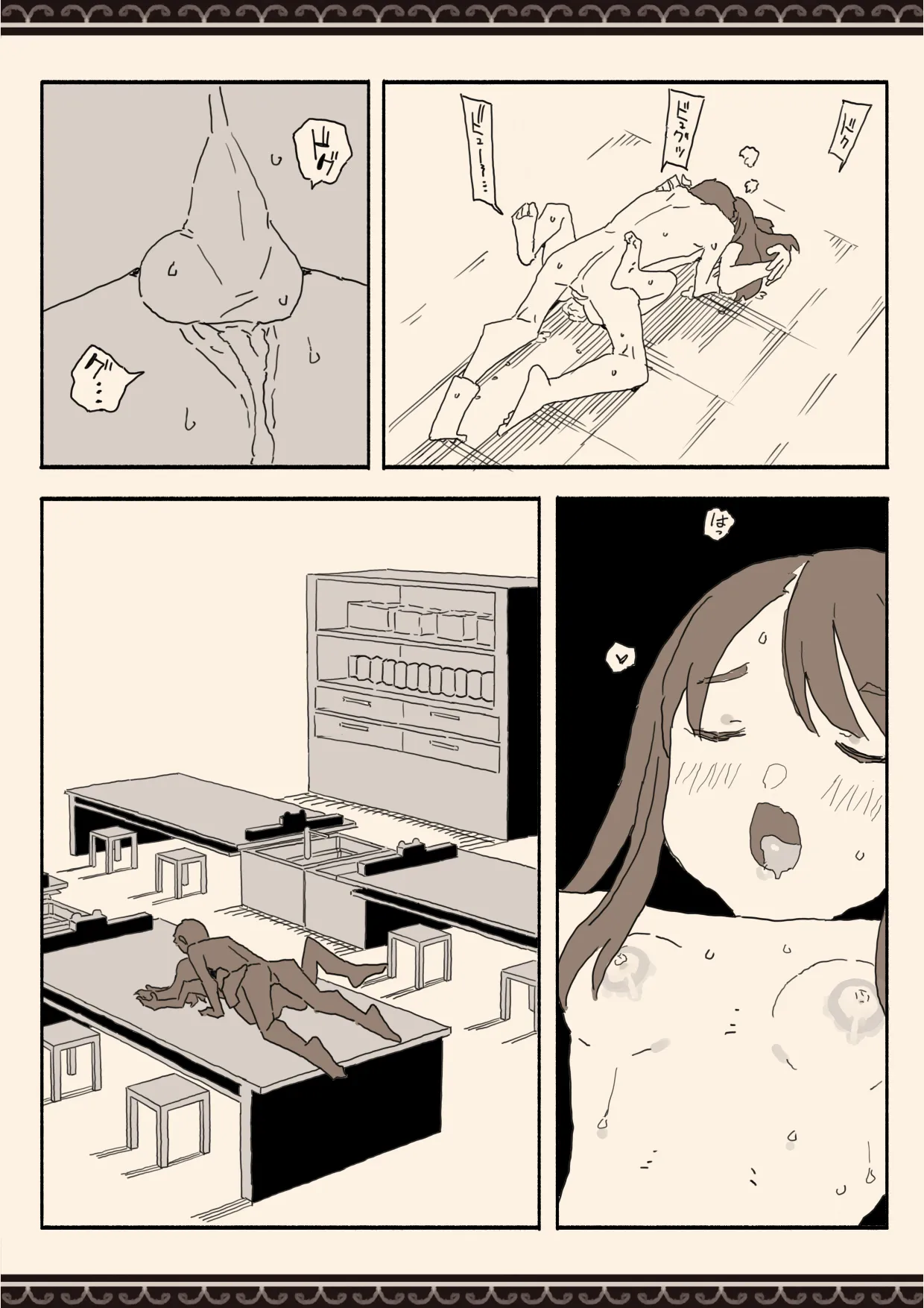 妹の友達の制服の中 - page38