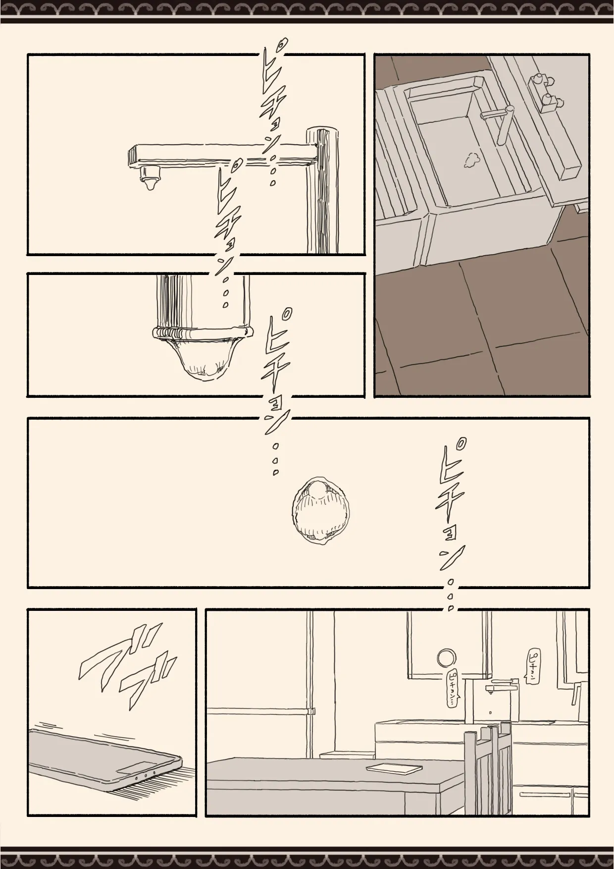 妹の友達の制服の中 - page39