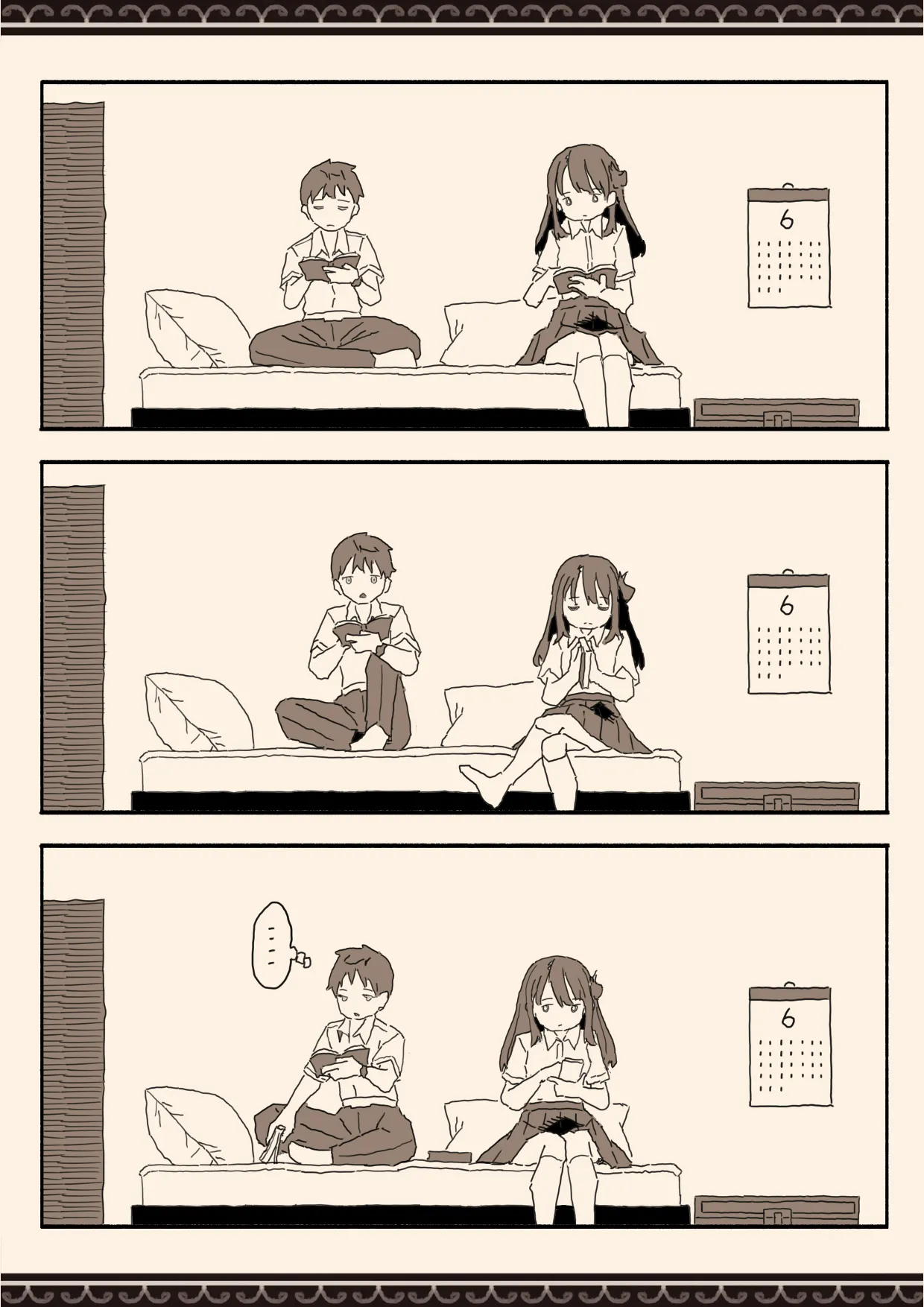 妹の友達の制服の中 - page8