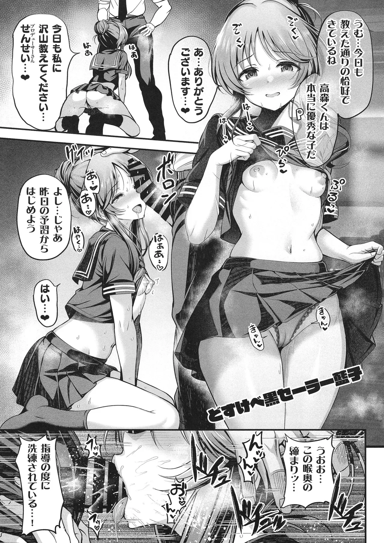 藍子とドスケベするまとめ本 - page116