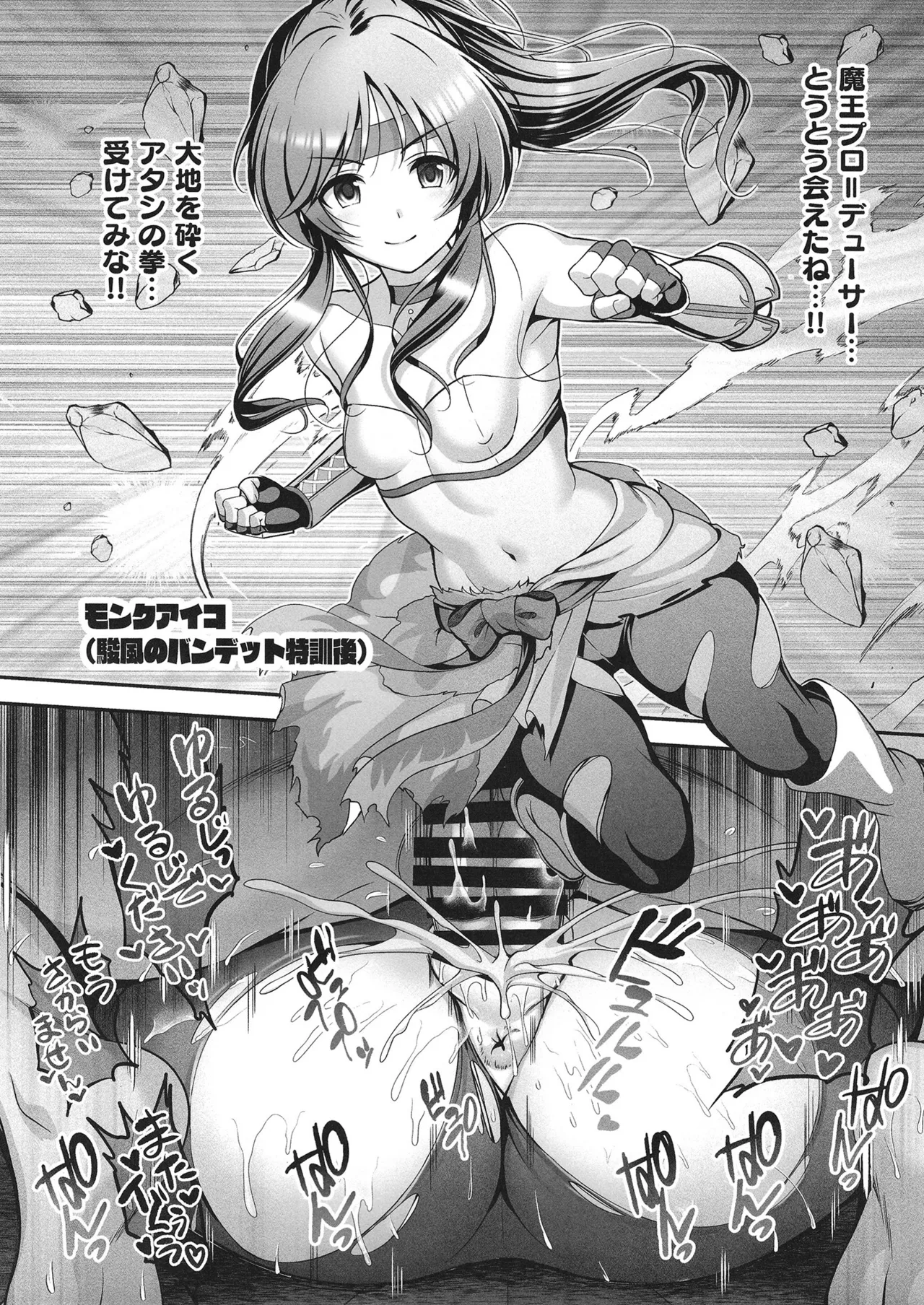 藍子とドスケベするまとめ本 - page122