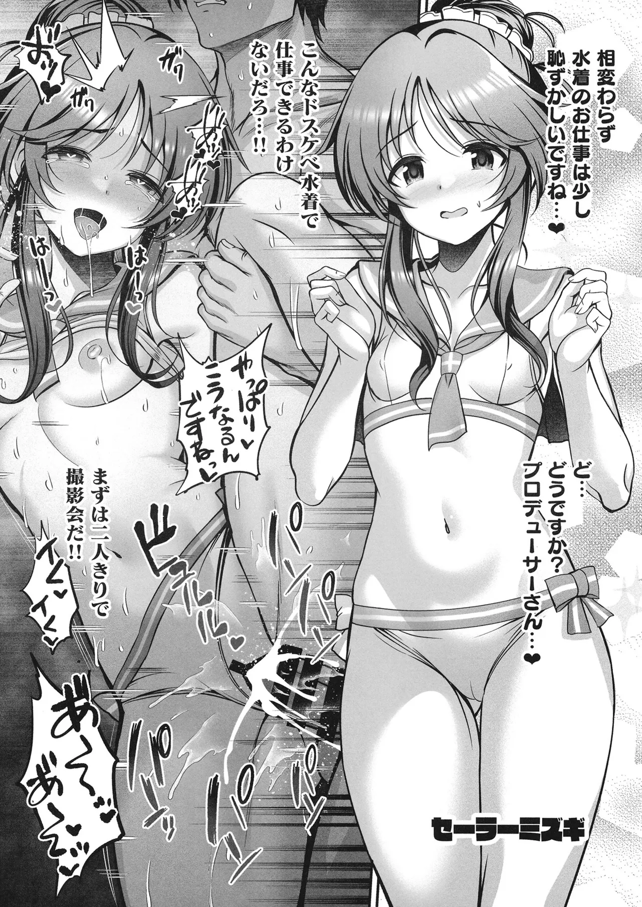 藍子とドスケベするまとめ本 - page123