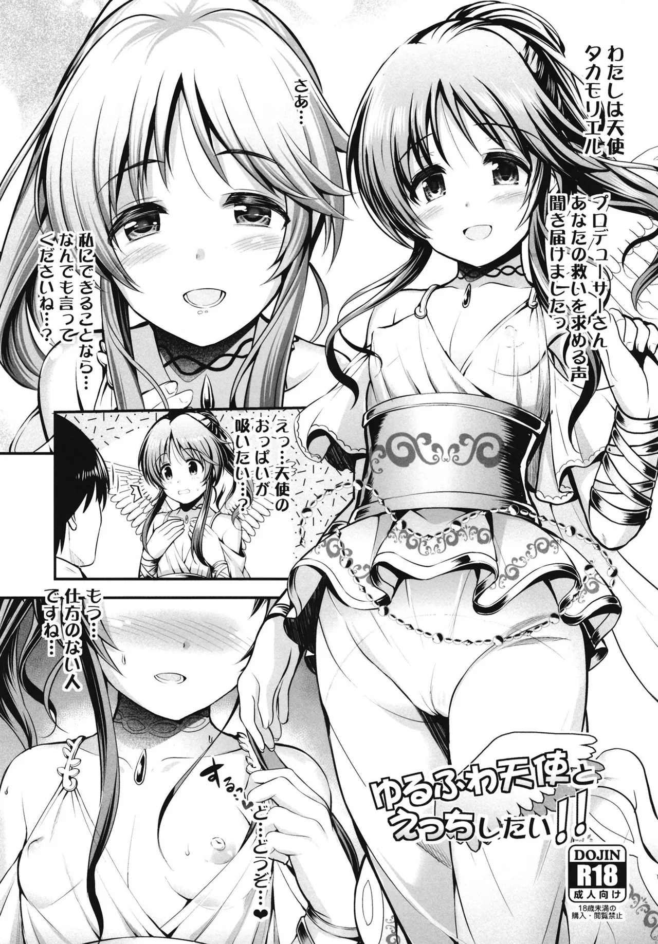 藍子とヒミツのダイアリー - page119